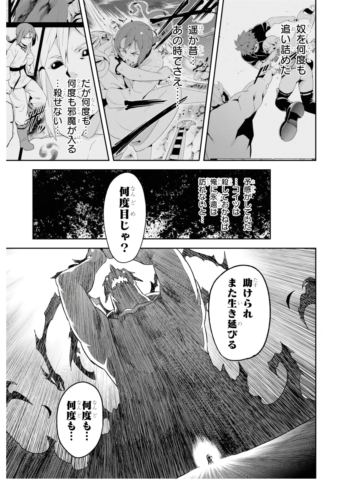 Maken-Ki! Chapter 126 27ページ