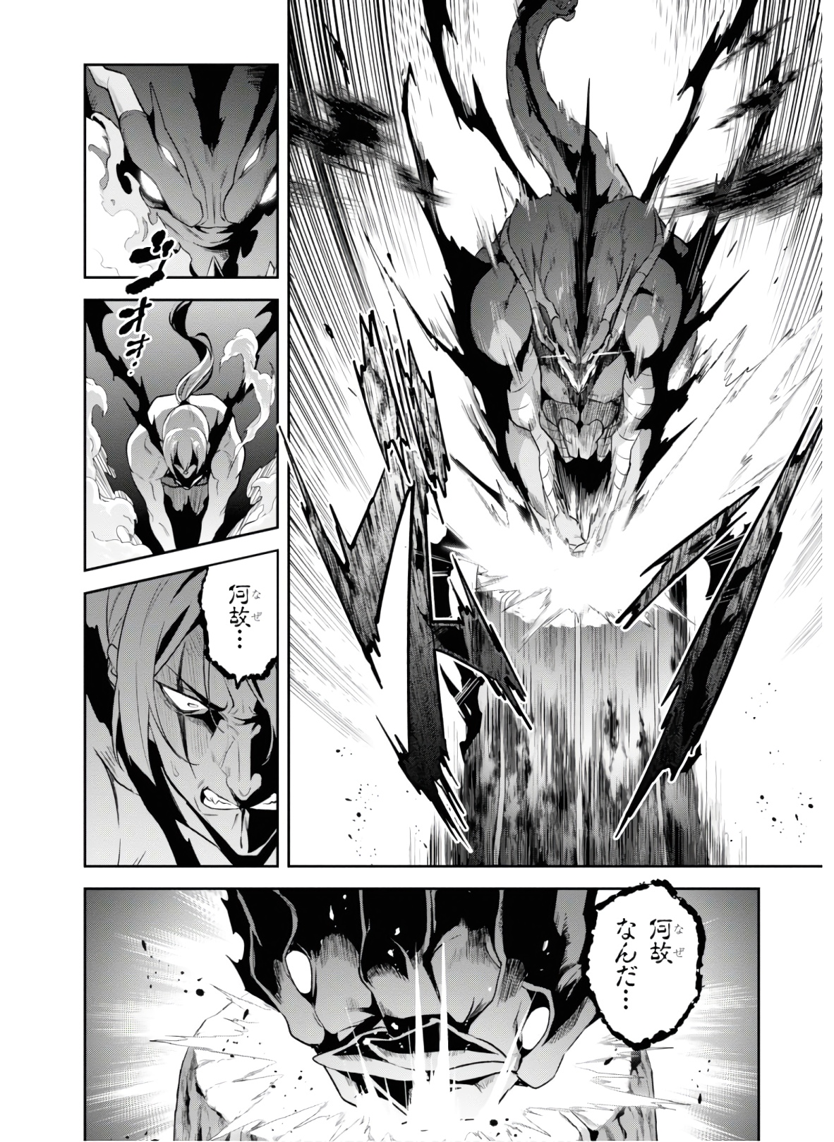 Maken-Ki! Chapter 126 28ページ
