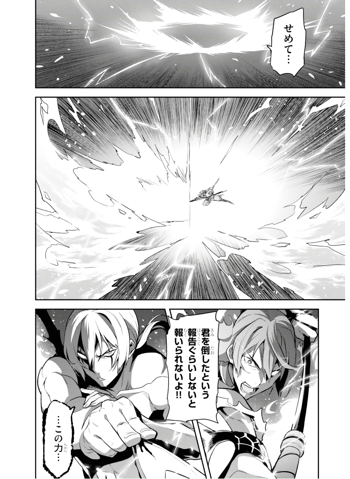 Maken-Ki! Chapter 126 4ページ