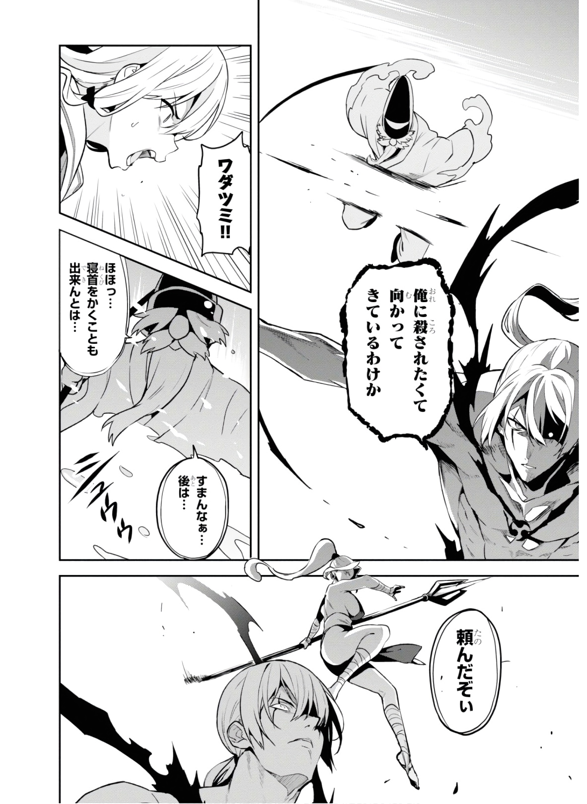 Maken-Ki! Chapter 126 6ページ