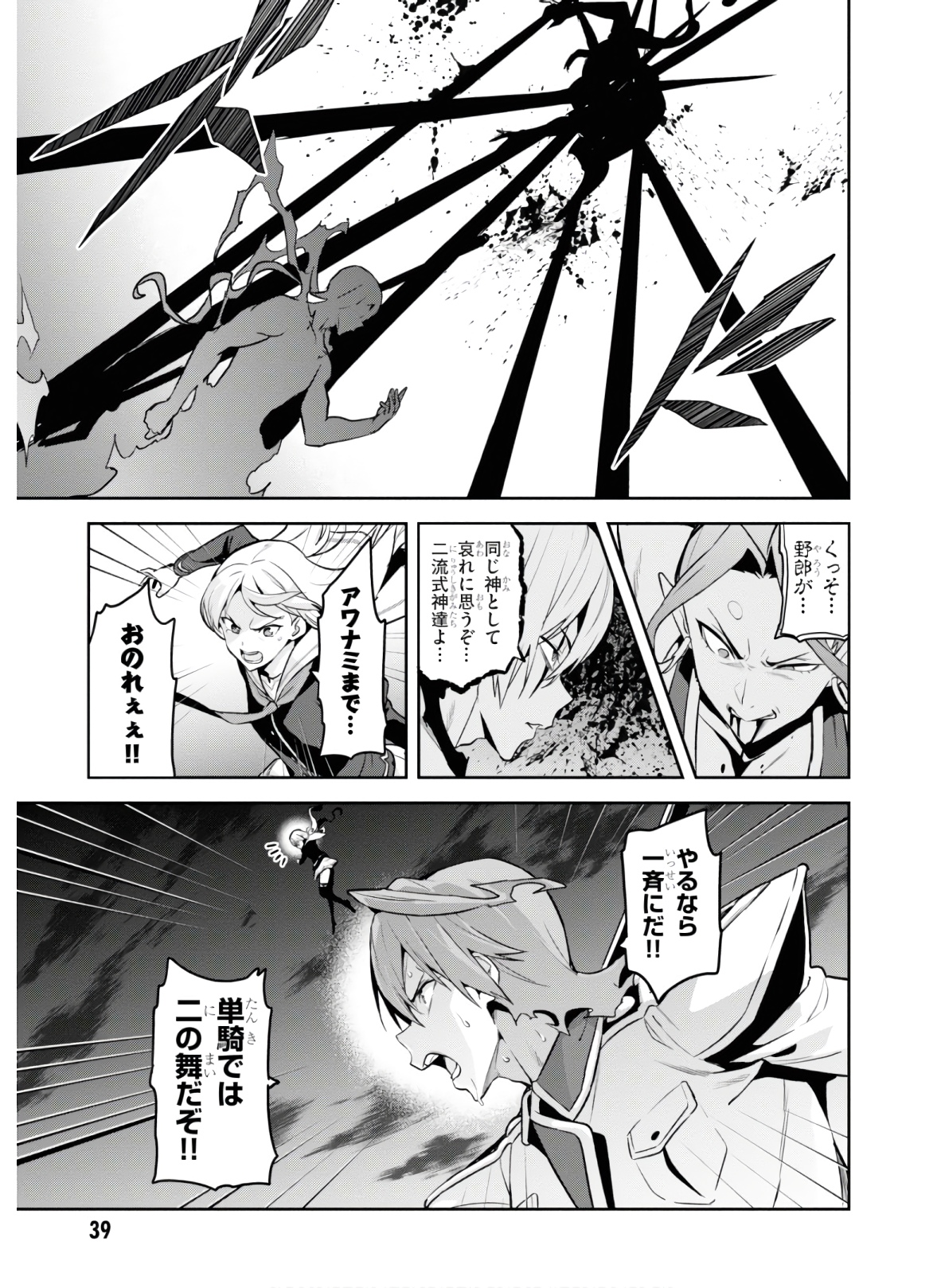 Maken-Ki! Chapter 126 7ページ