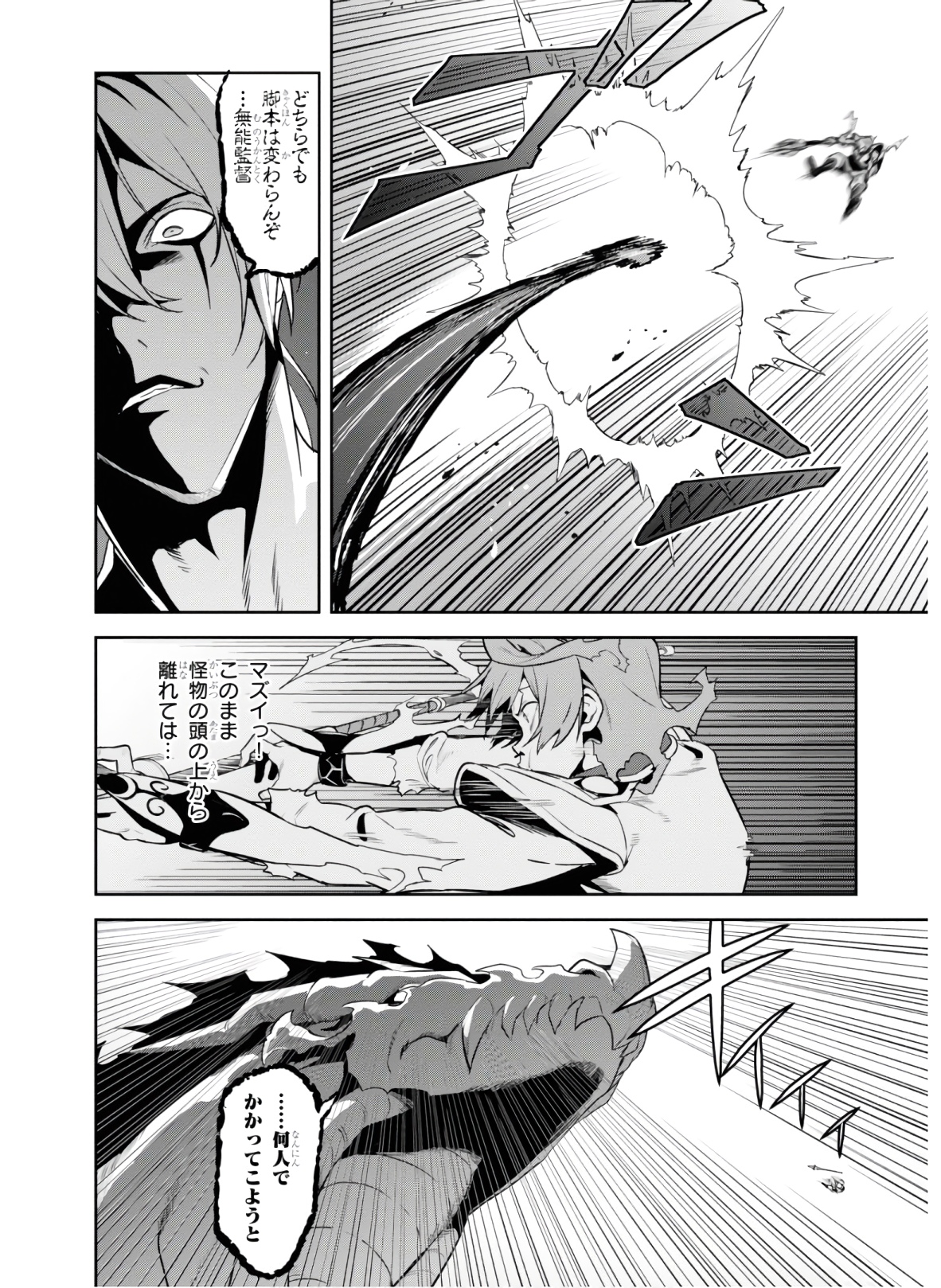Maken-Ki! Chapter 126 8ページ