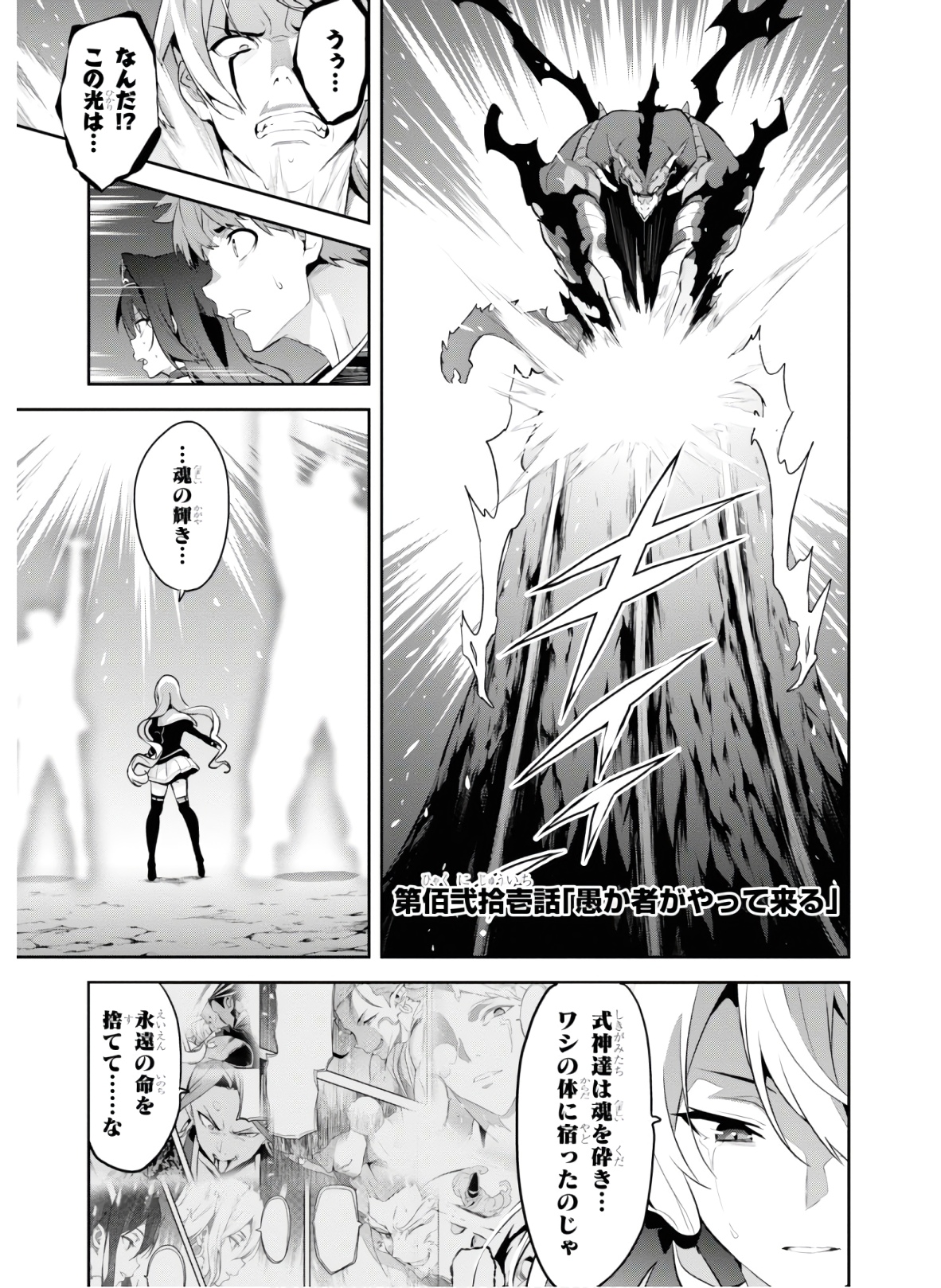 Maken-Ki! Chapter 127 1ページ
