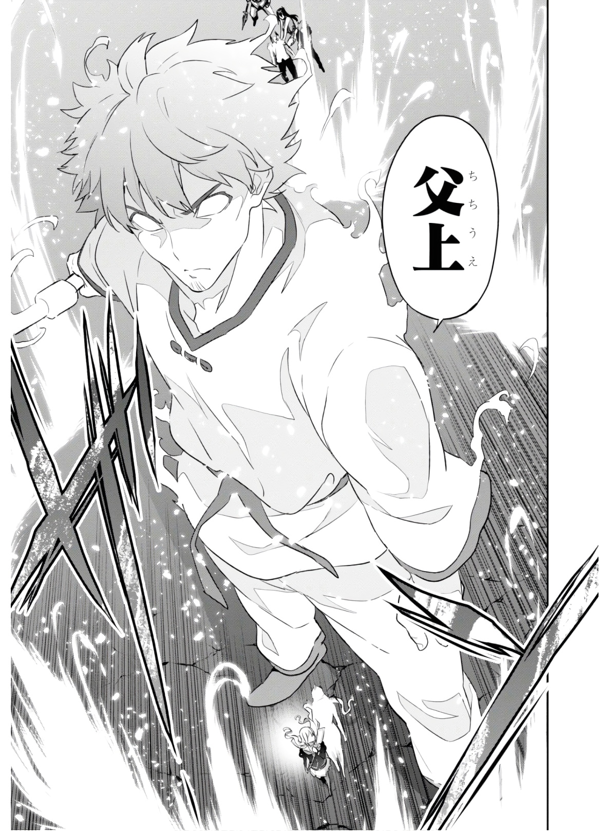 Maken-Ki! Chapter 127 11ページ