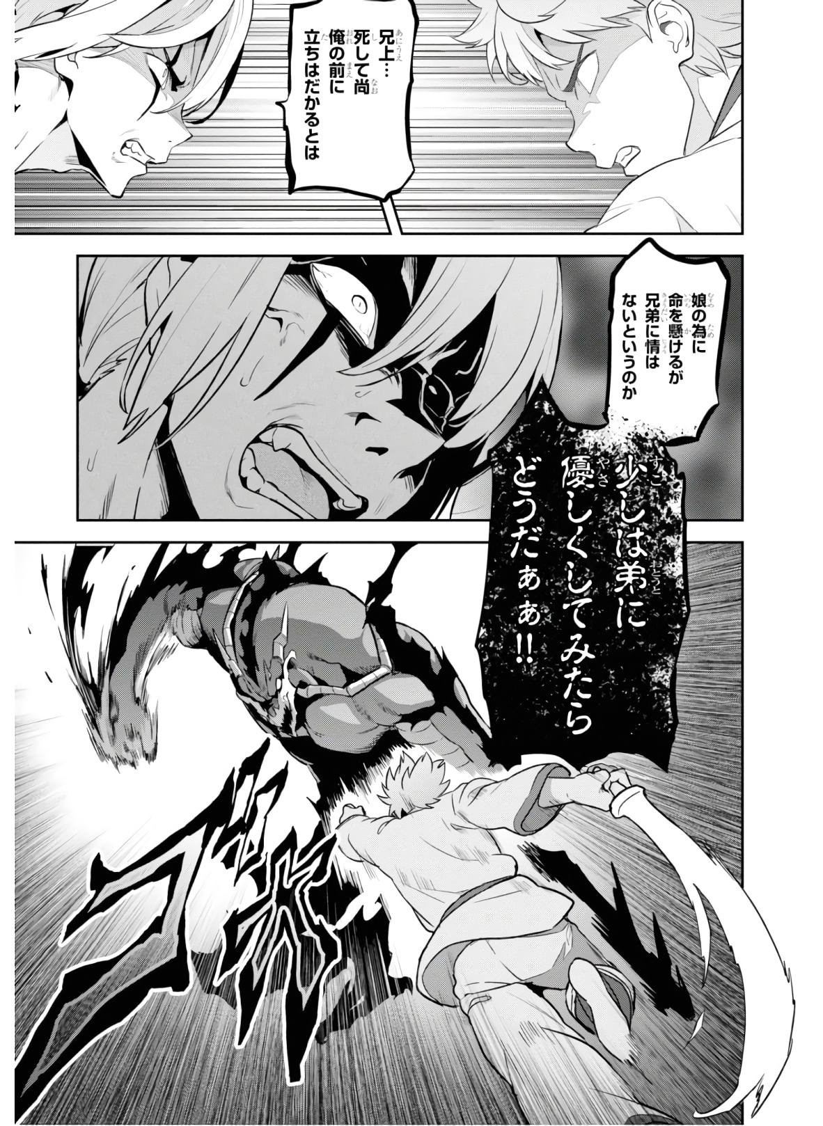 Maken-Ki! Chapter 127 13ページ