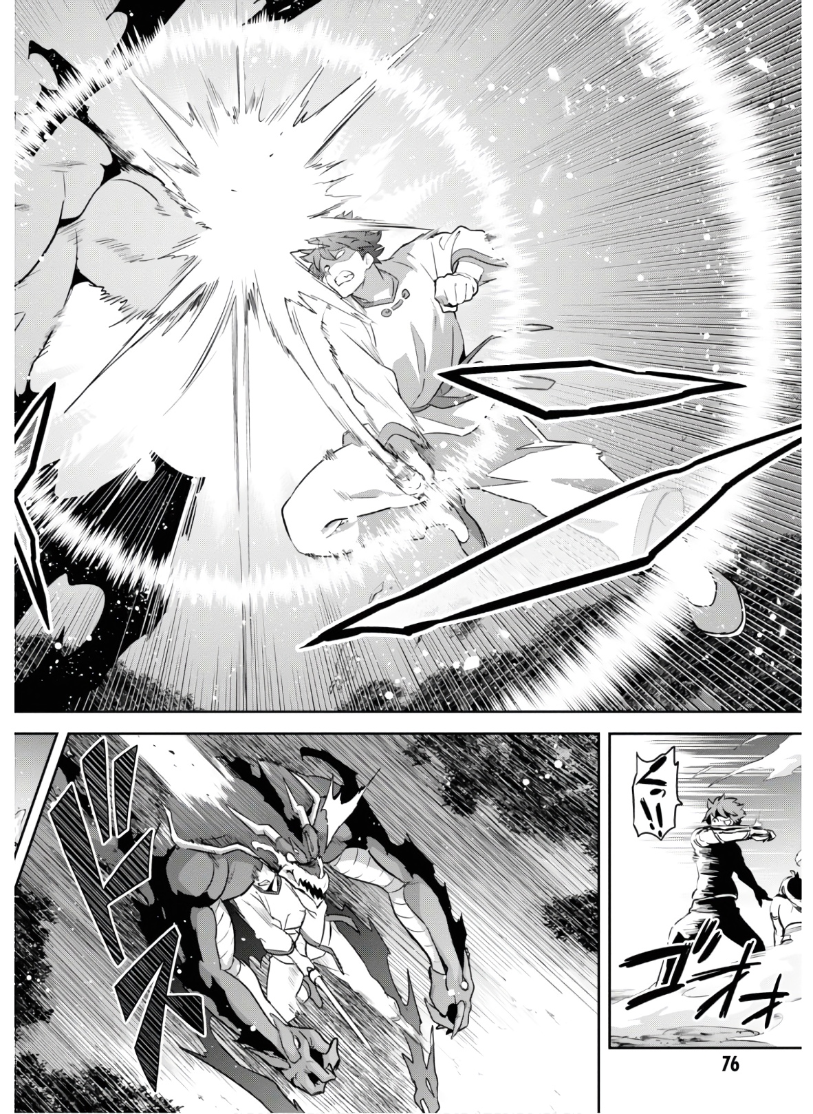 Maken-Ki! Chapter 127 14ページ