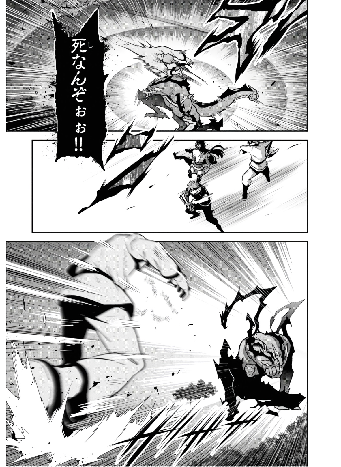 Maken-Ki! Chapter 127 17ページ