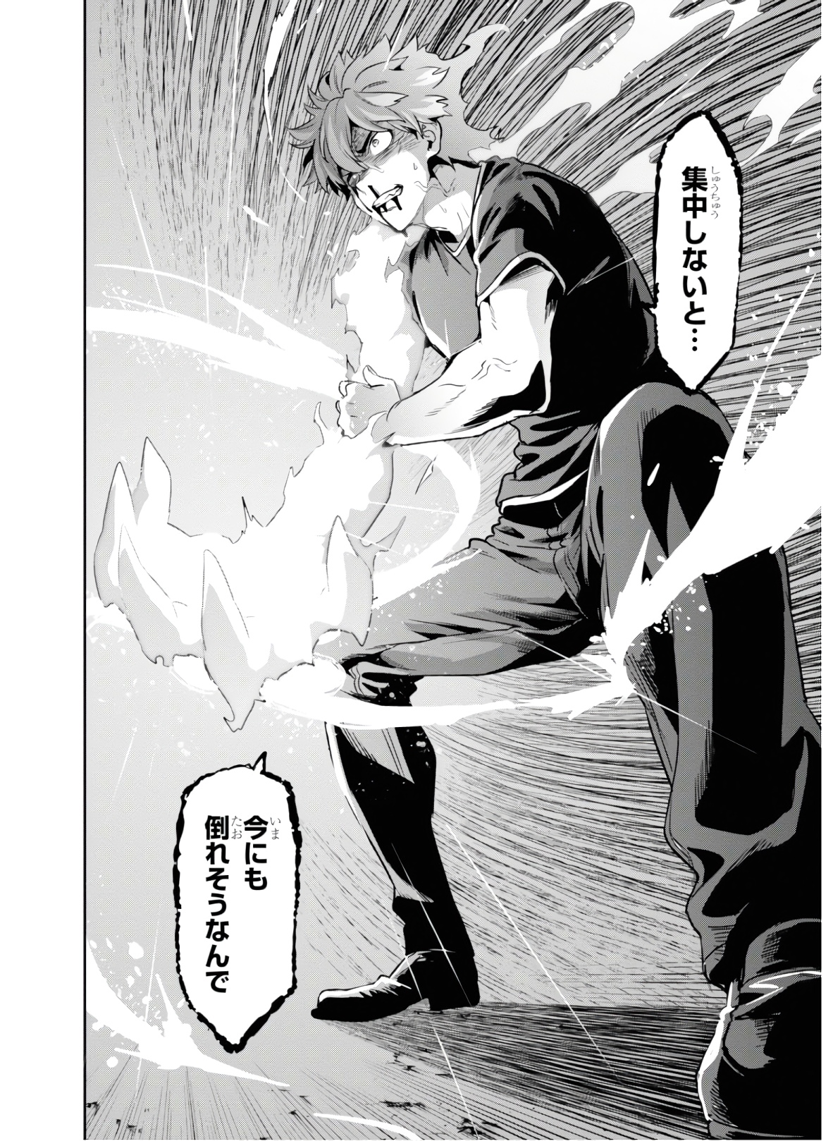 Maken-Ki! Chapter 127 22ページ
