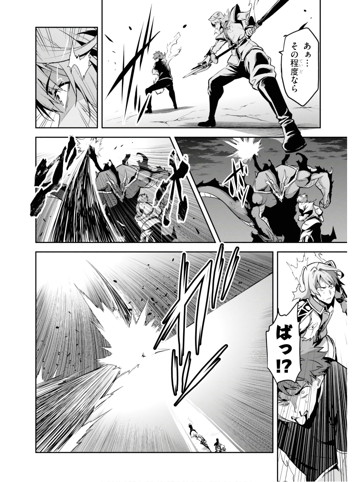 Maken-Ki! Chapter 127 24ページ
