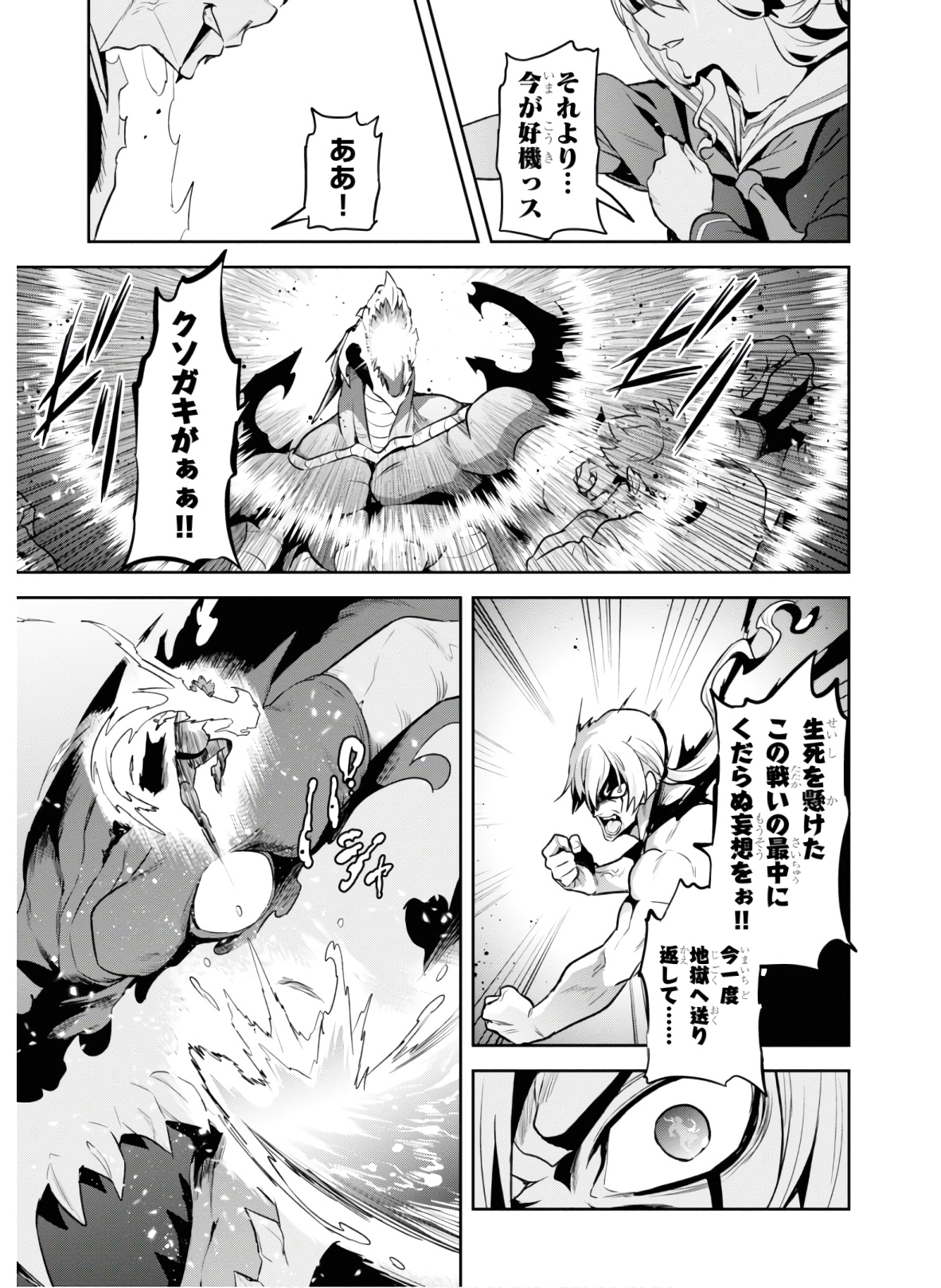 Maken-Ki! Chapter 127 27ページ