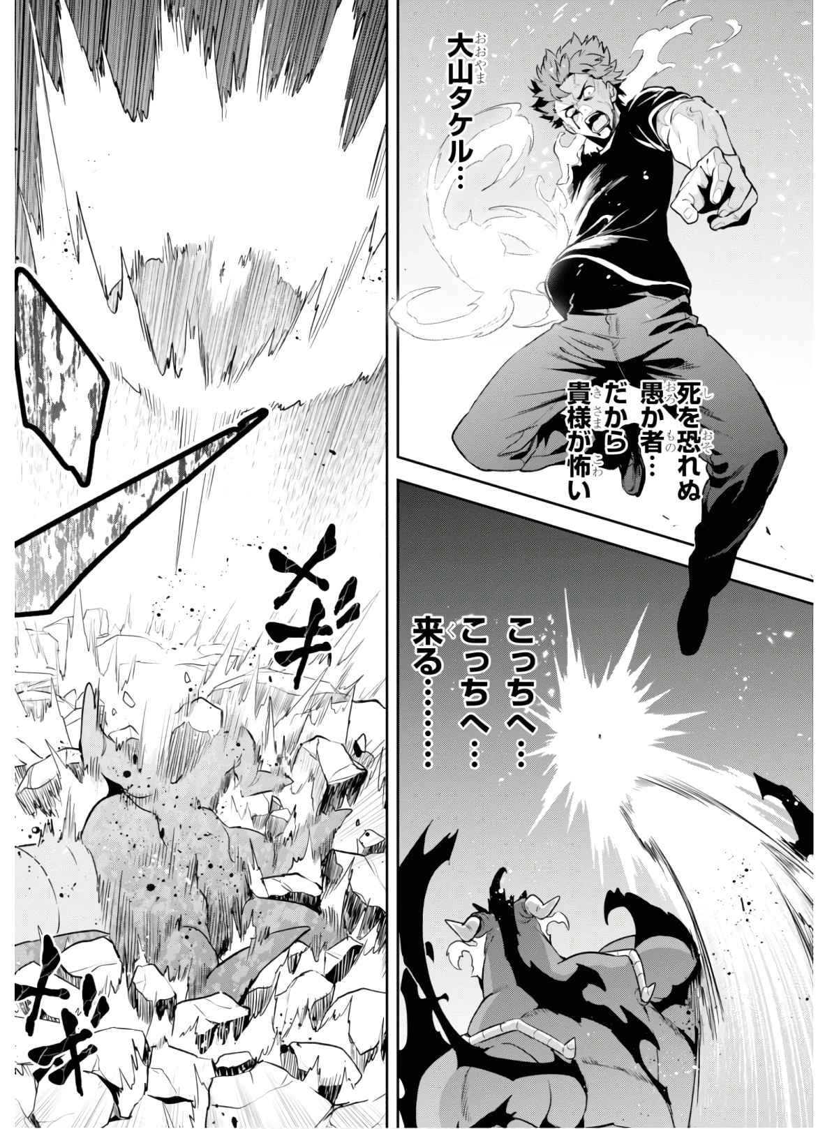 Maken-Ki! Chapter 127 28ページ
