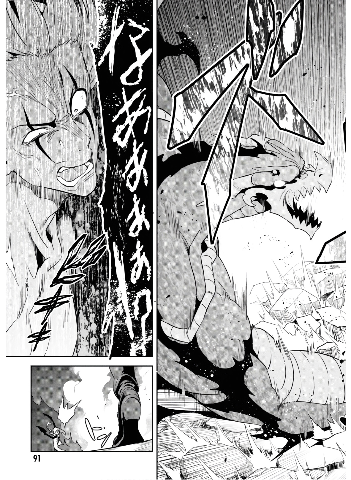 Maken-Ki! Chapter 127 29ページ