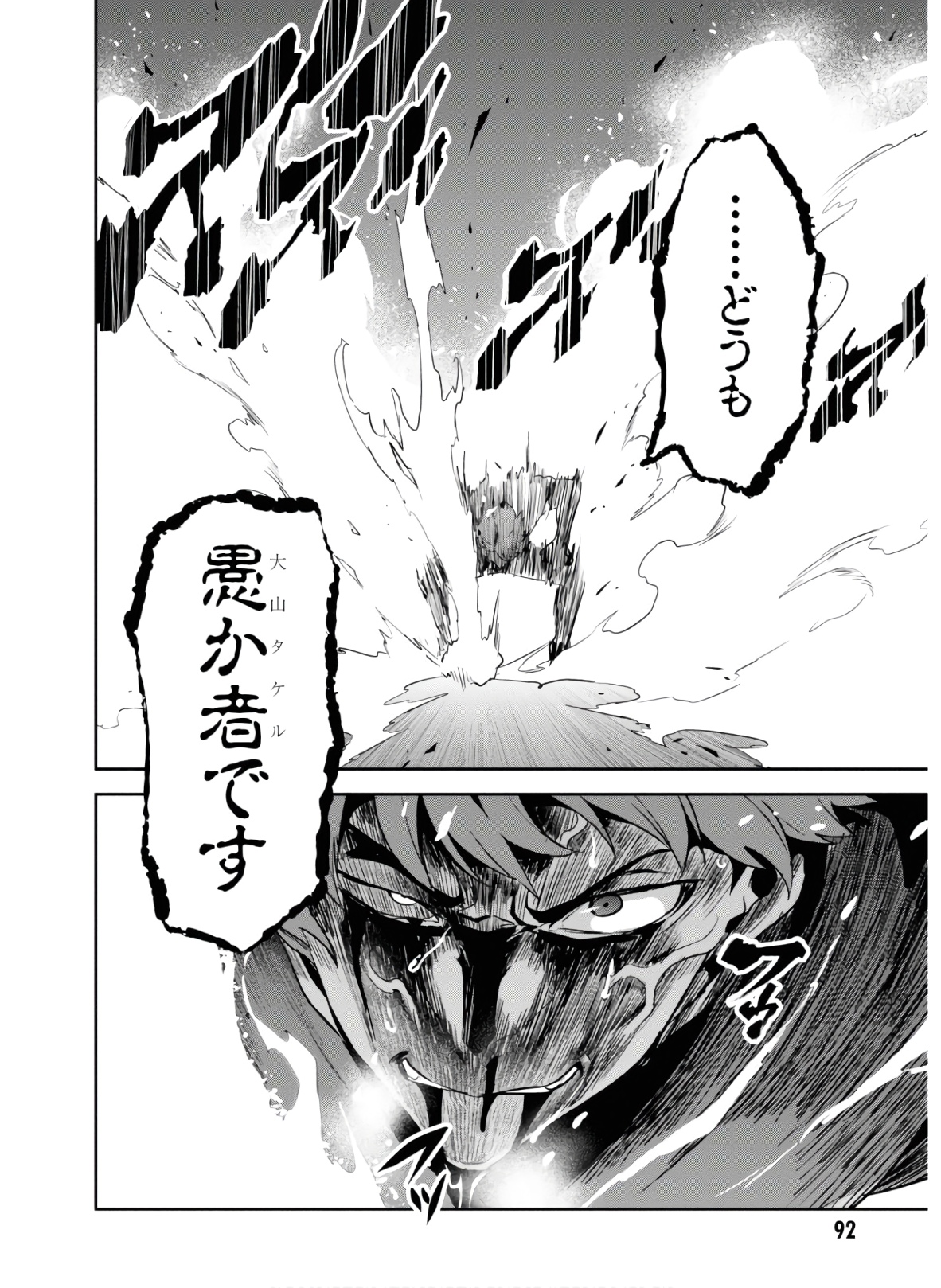 Maken-Ki! Chapter 127 30ページ