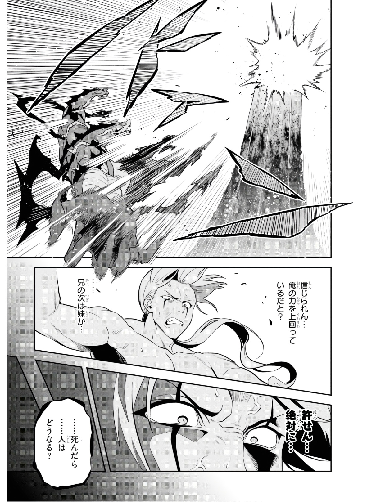 Maken-Ki! Chapter 127 5ページ