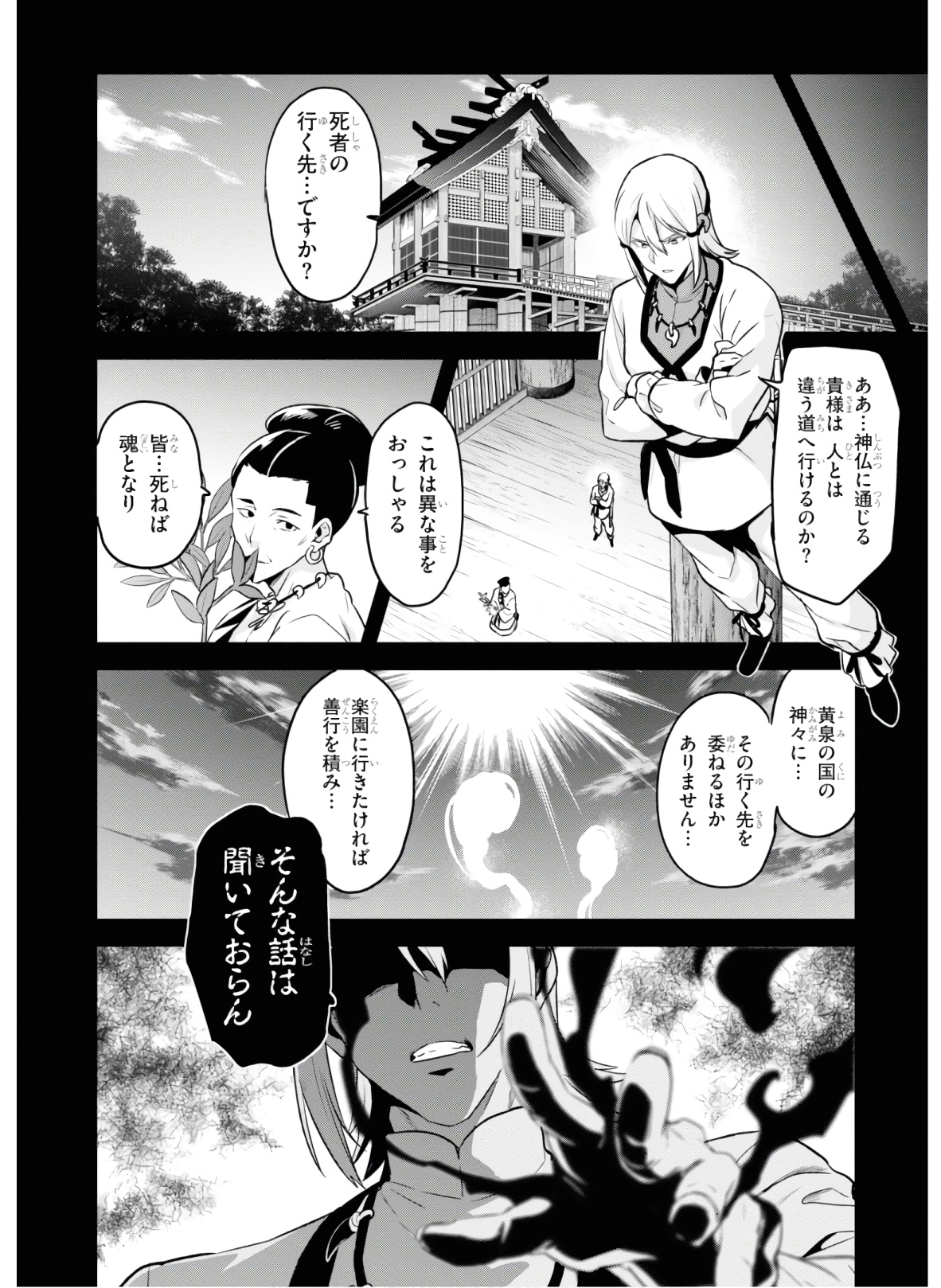 Maken-Ki! Chapter 127 6ページ