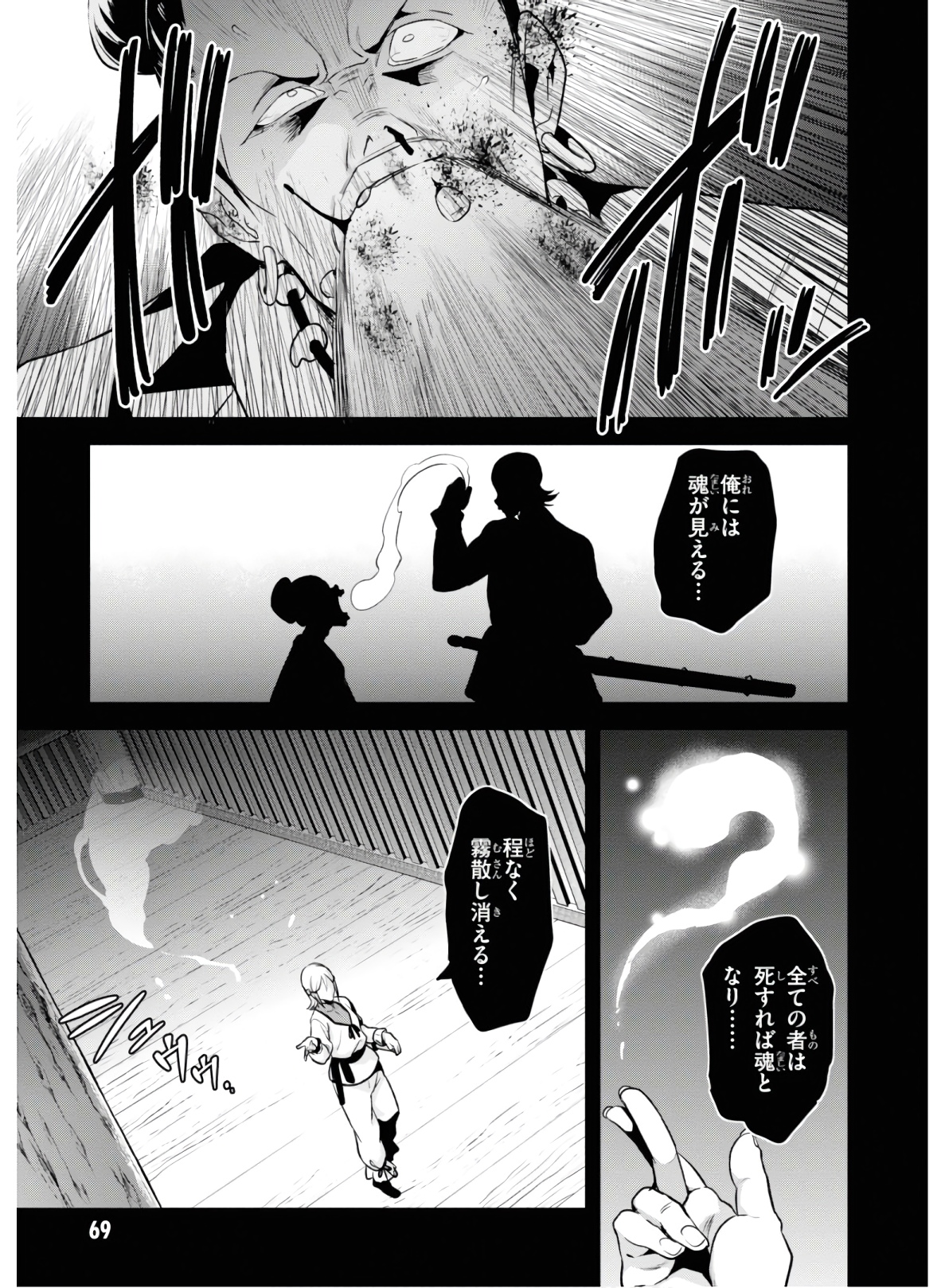 Maken-Ki! Chapter 127 7ページ