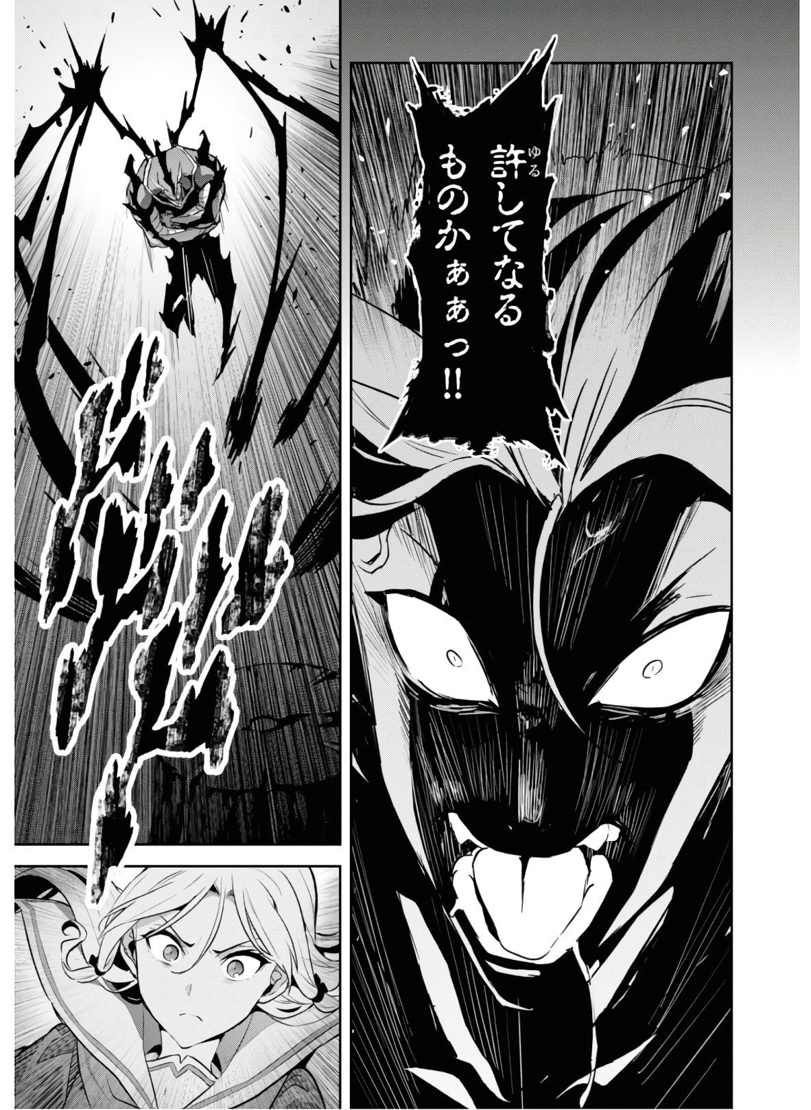 Maken-Ki! Chapter 127 9ページ