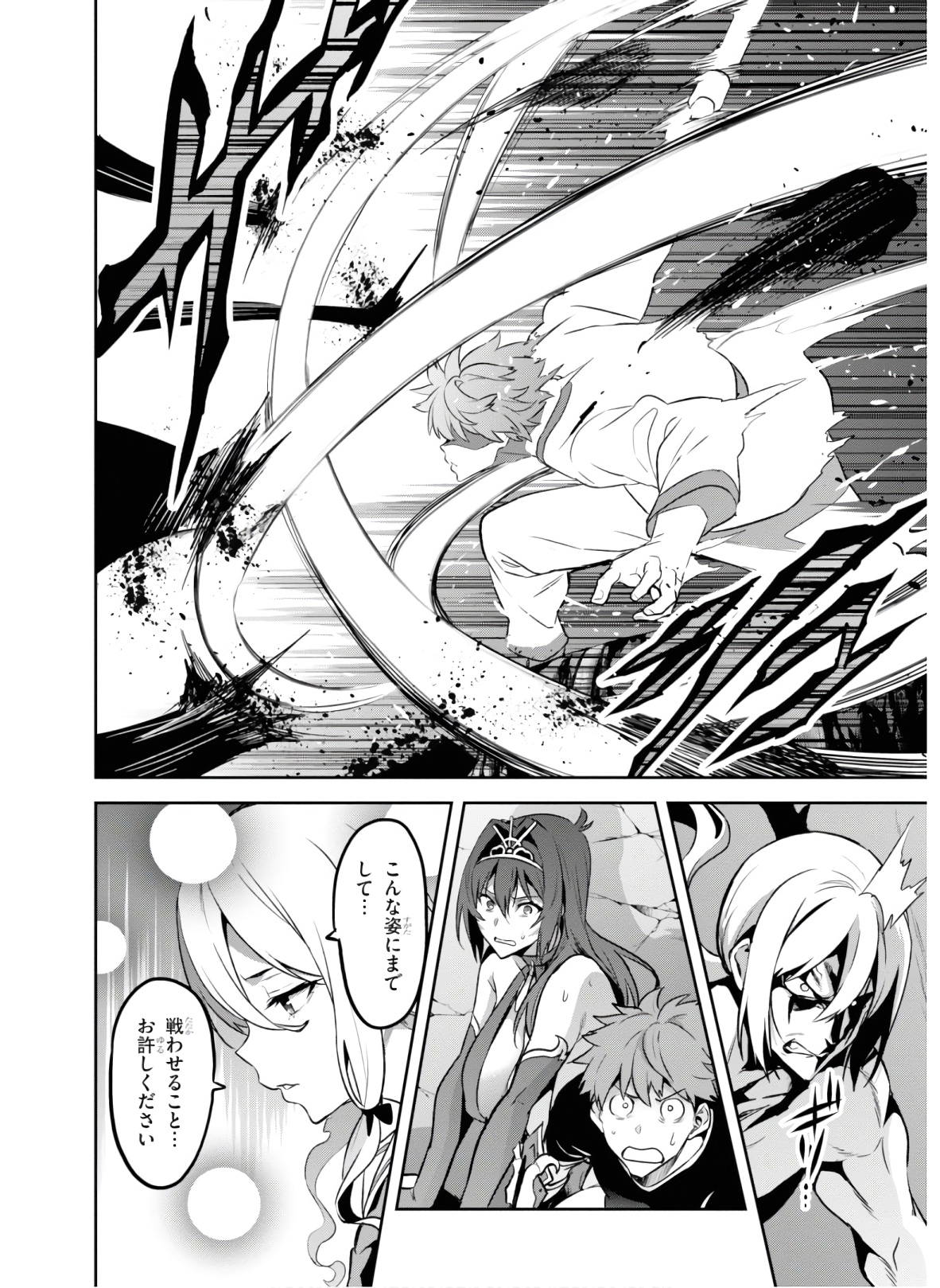 Maken-Ki! Chapter 127 10ページ