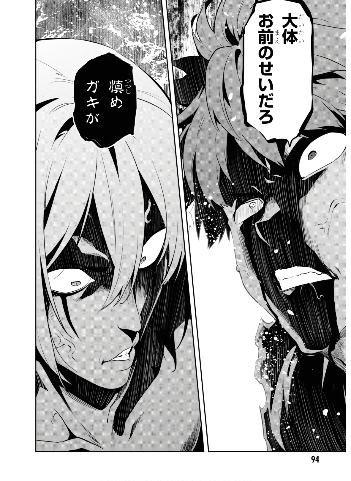 Maken-Ki! Chapter 128 2ページ