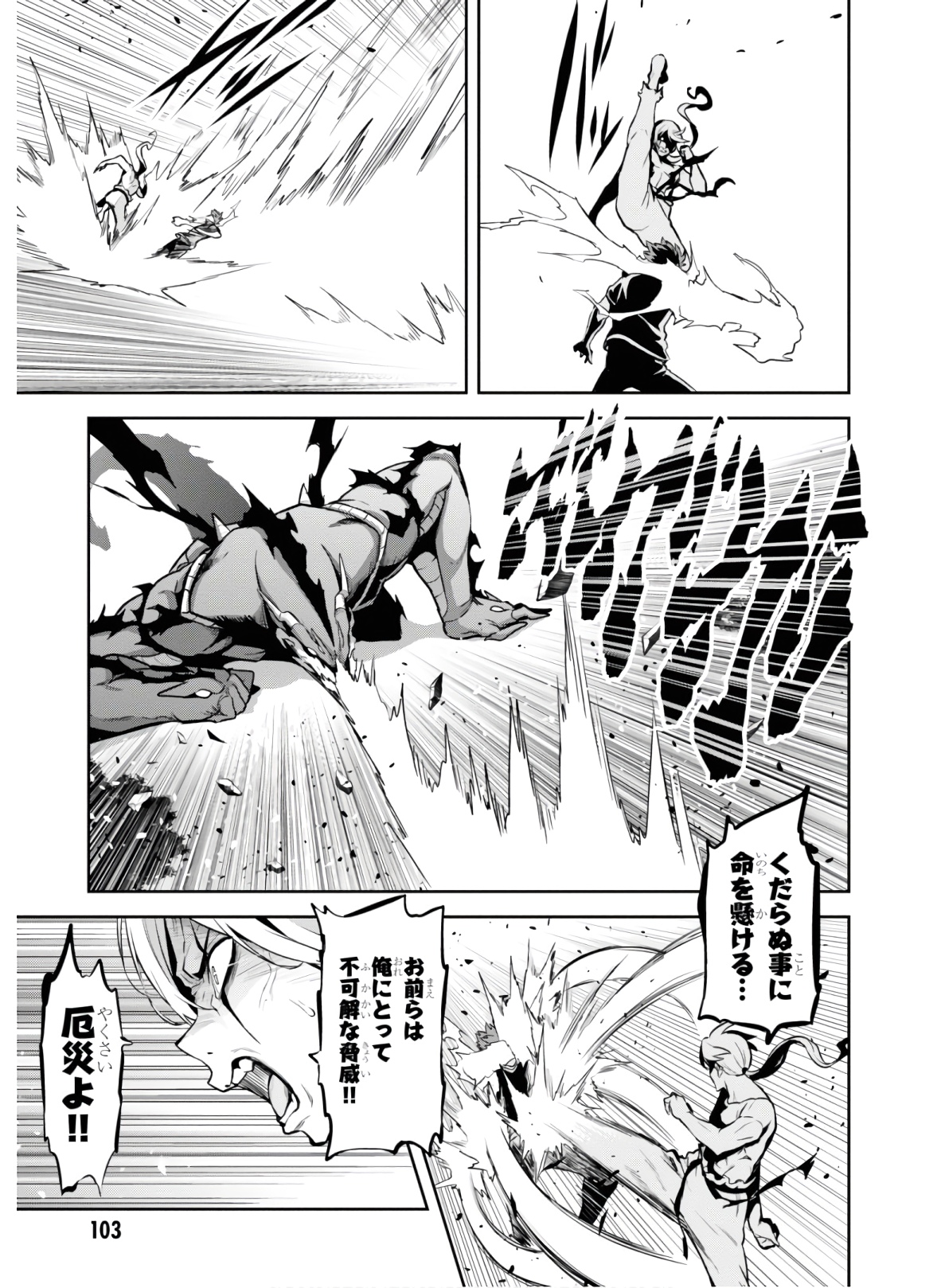 Maken-Ki! Chapter 128 11ページ