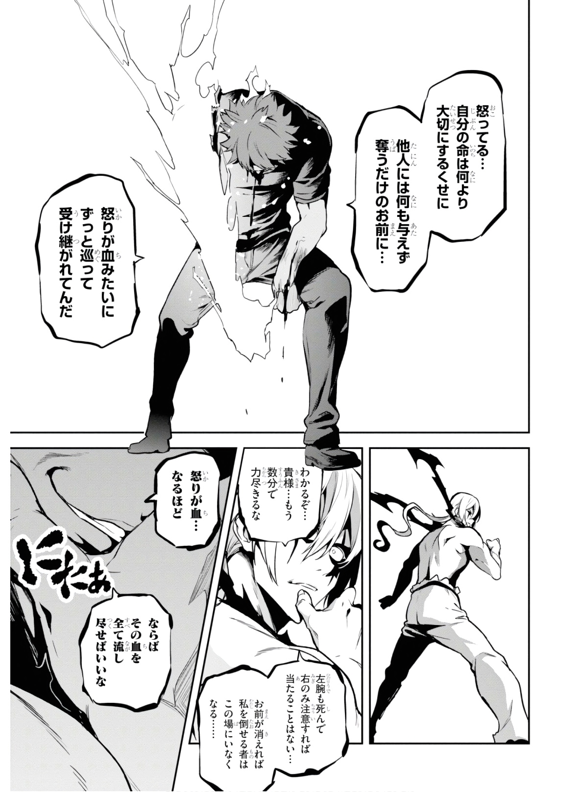 Maken-Ki! Chapter 128 13ページ