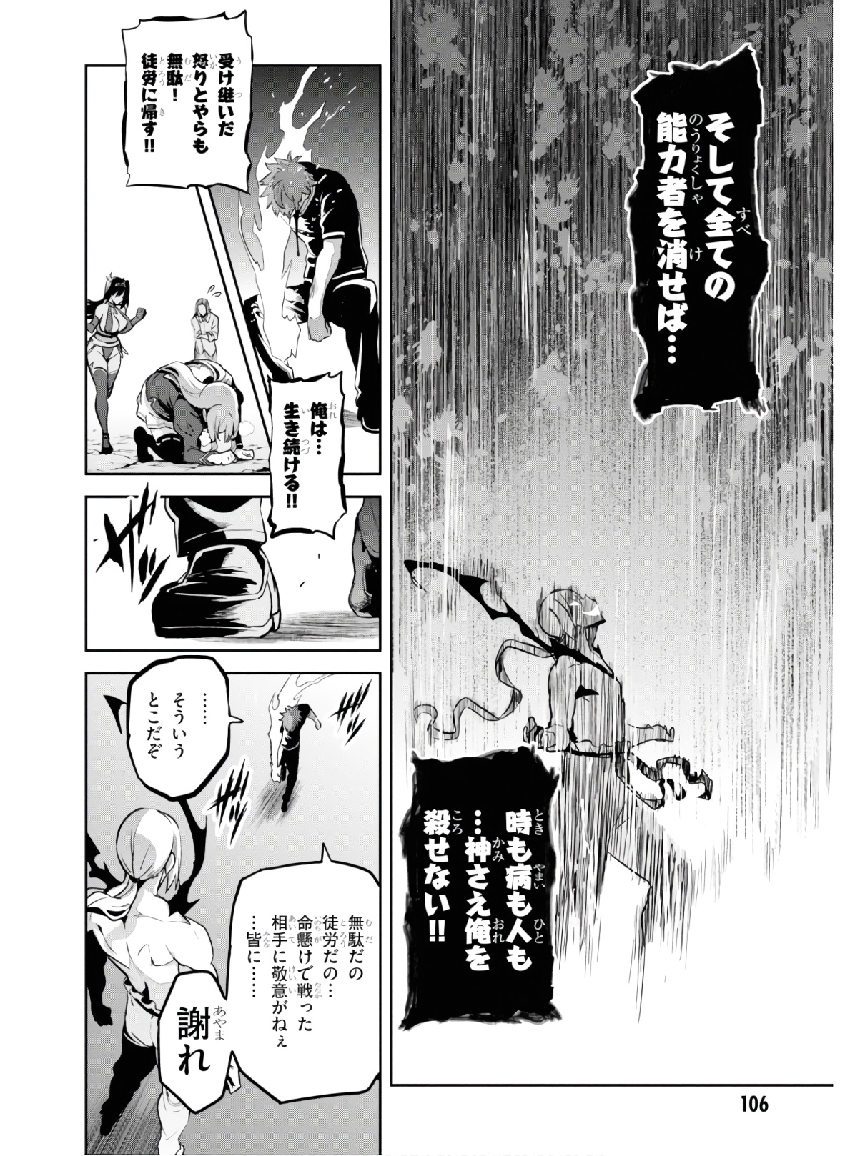 Maken-Ki! Chapter 128 14ページ