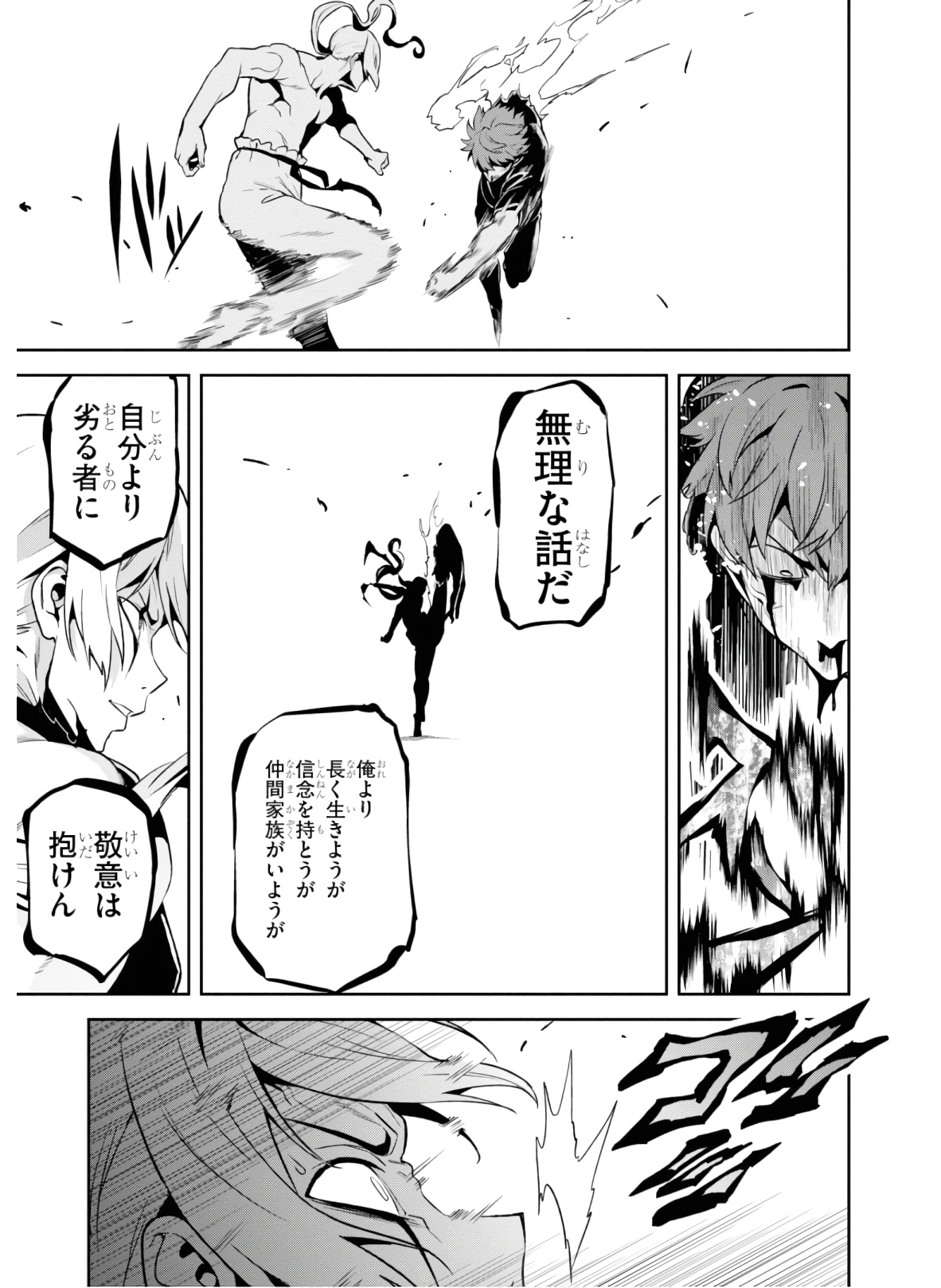 Maken-Ki! Chapter 128 15ページ