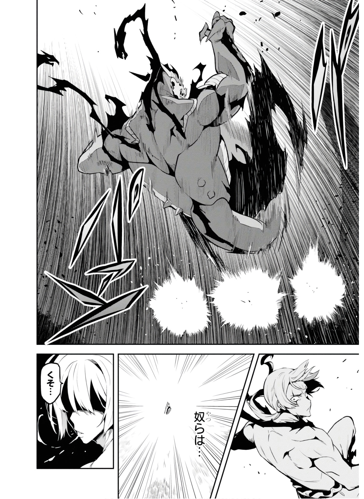 Maken-Ki! Chapter 128 16ページ