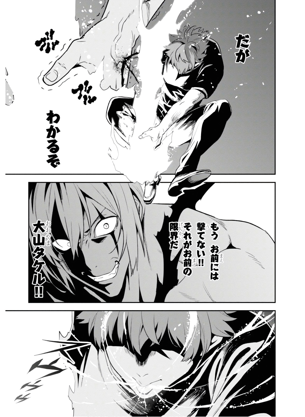Maken-Ki! Chapter 128 21ページ
