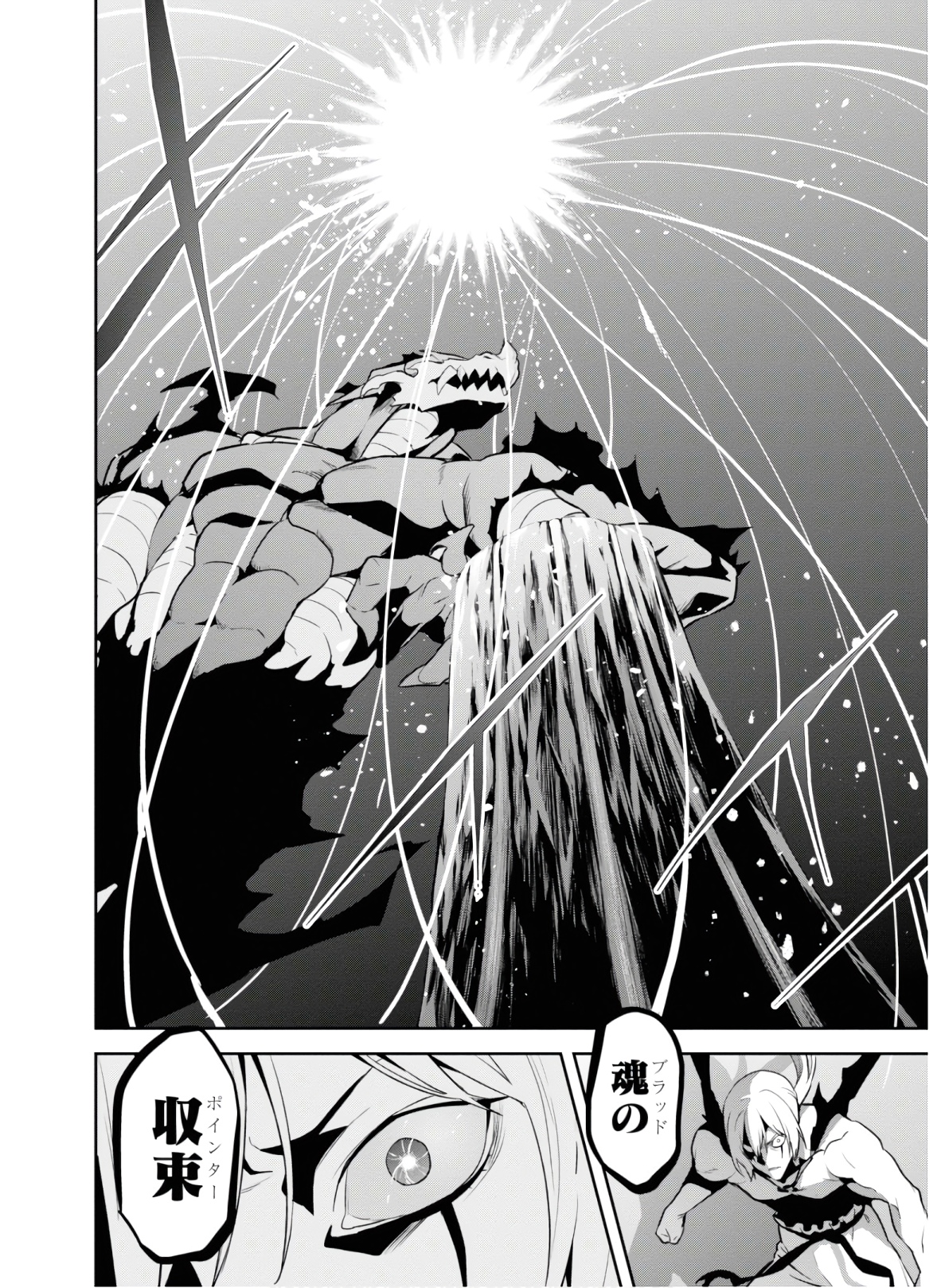 Maken-Ki! Chapter 128 22ページ