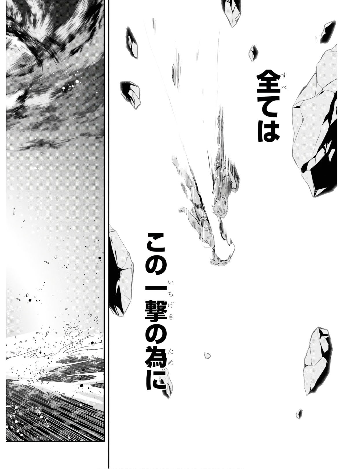 Maken-Ki! Chapter 128 30ページ