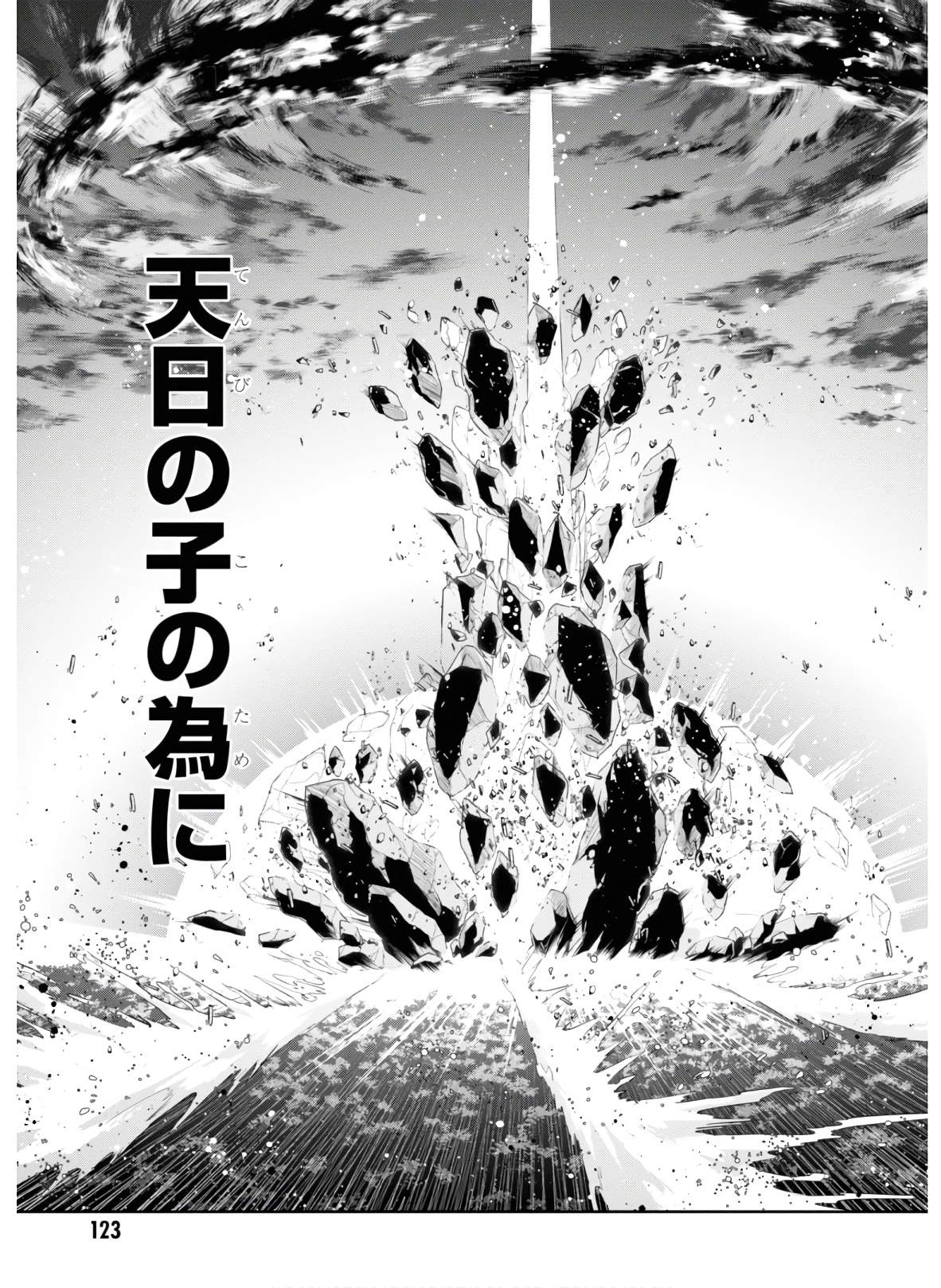 Maken-Ki! Chapter 128 31ページ