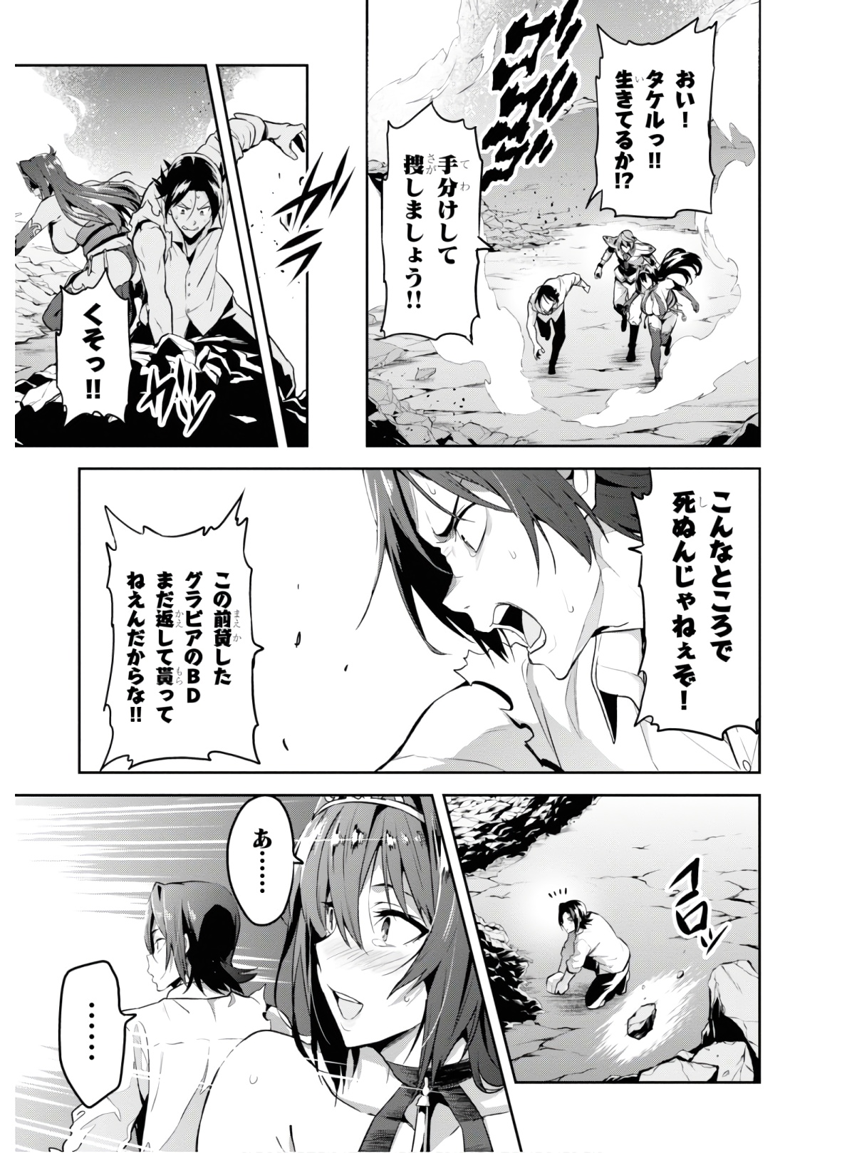 Maken-Ki! Chapter 128 33ページ