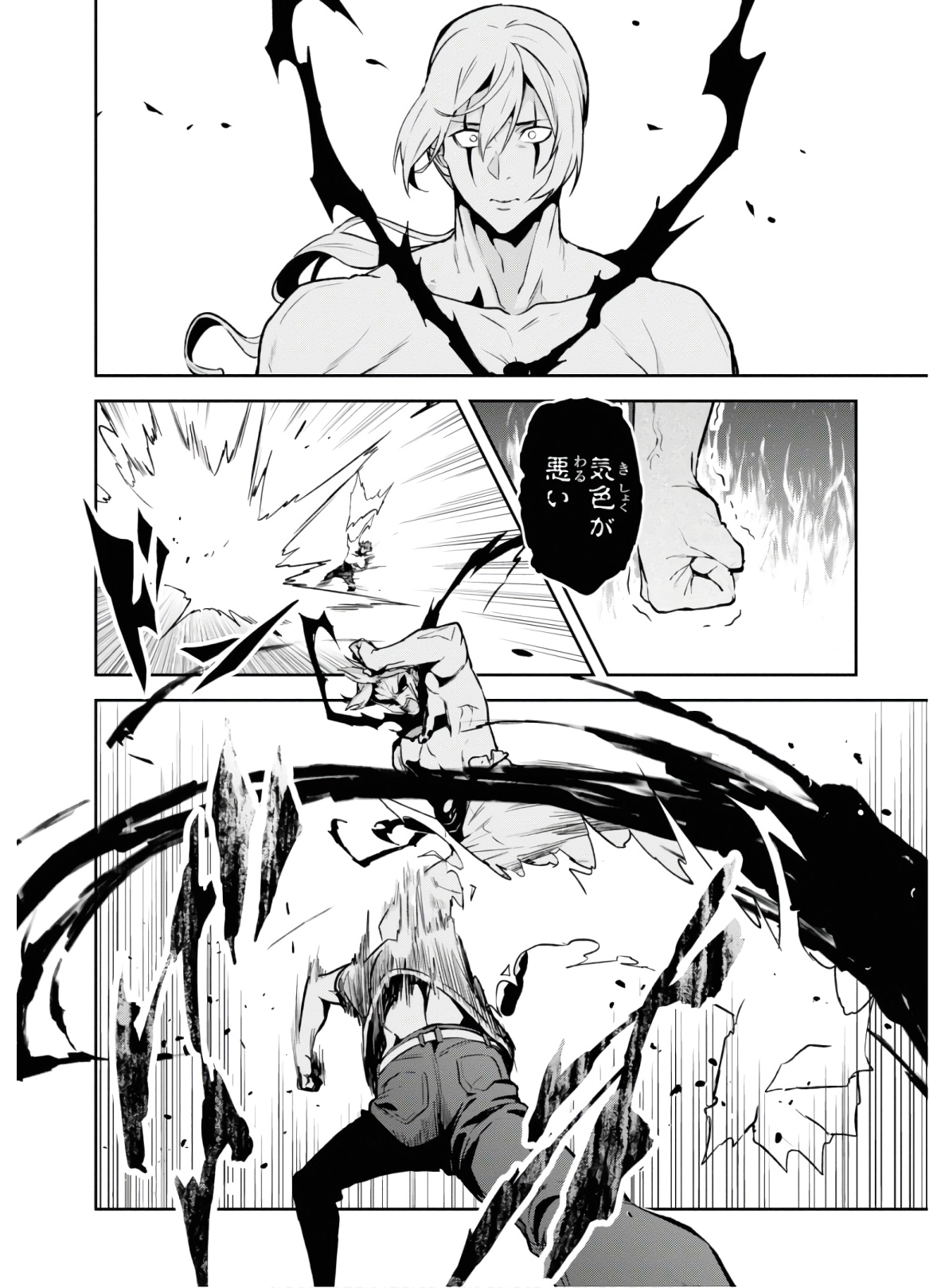Maken-Ki! Chapter 128 10ページ