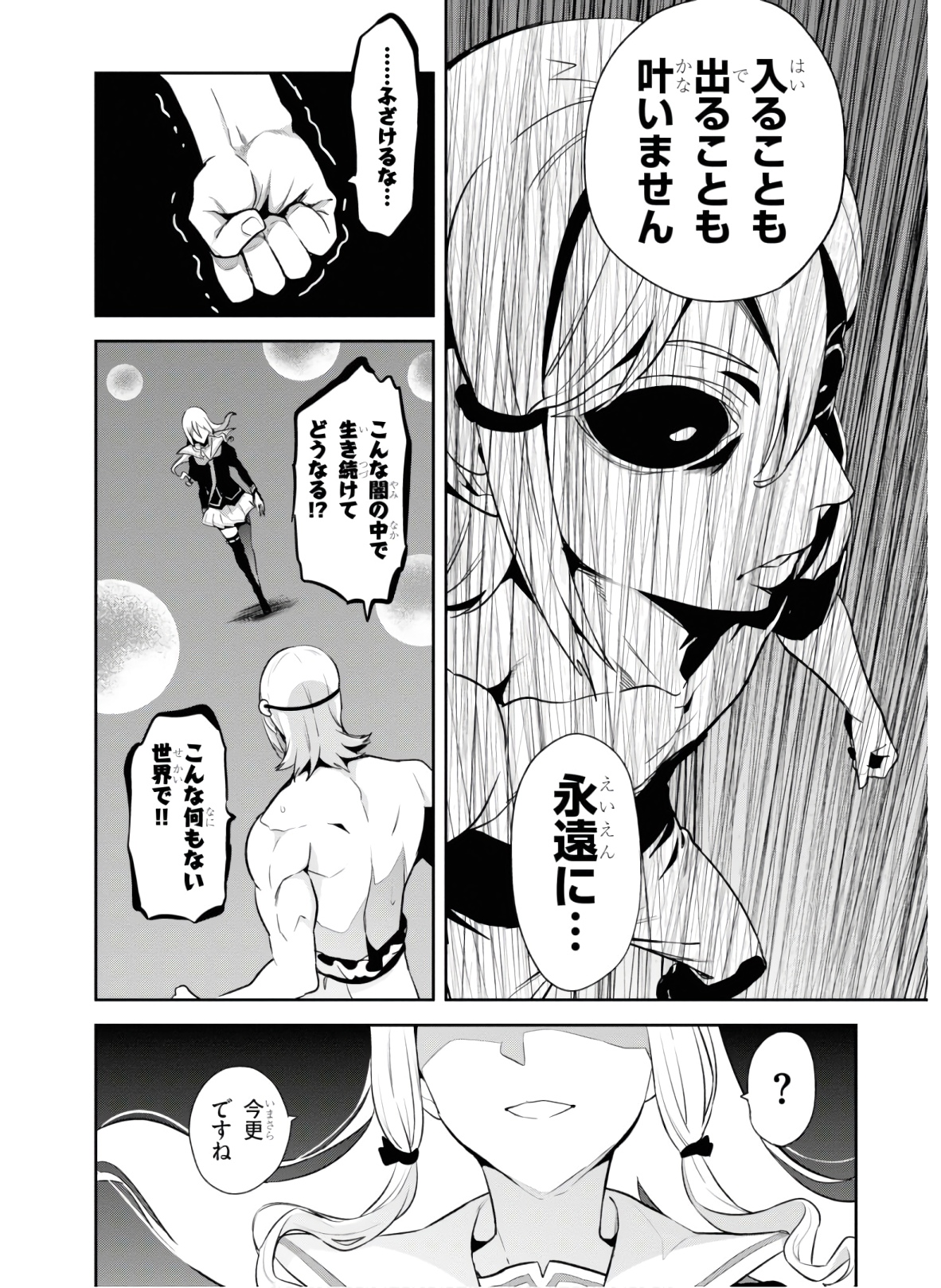 Maken-Ki! Chapter 129 12ページ