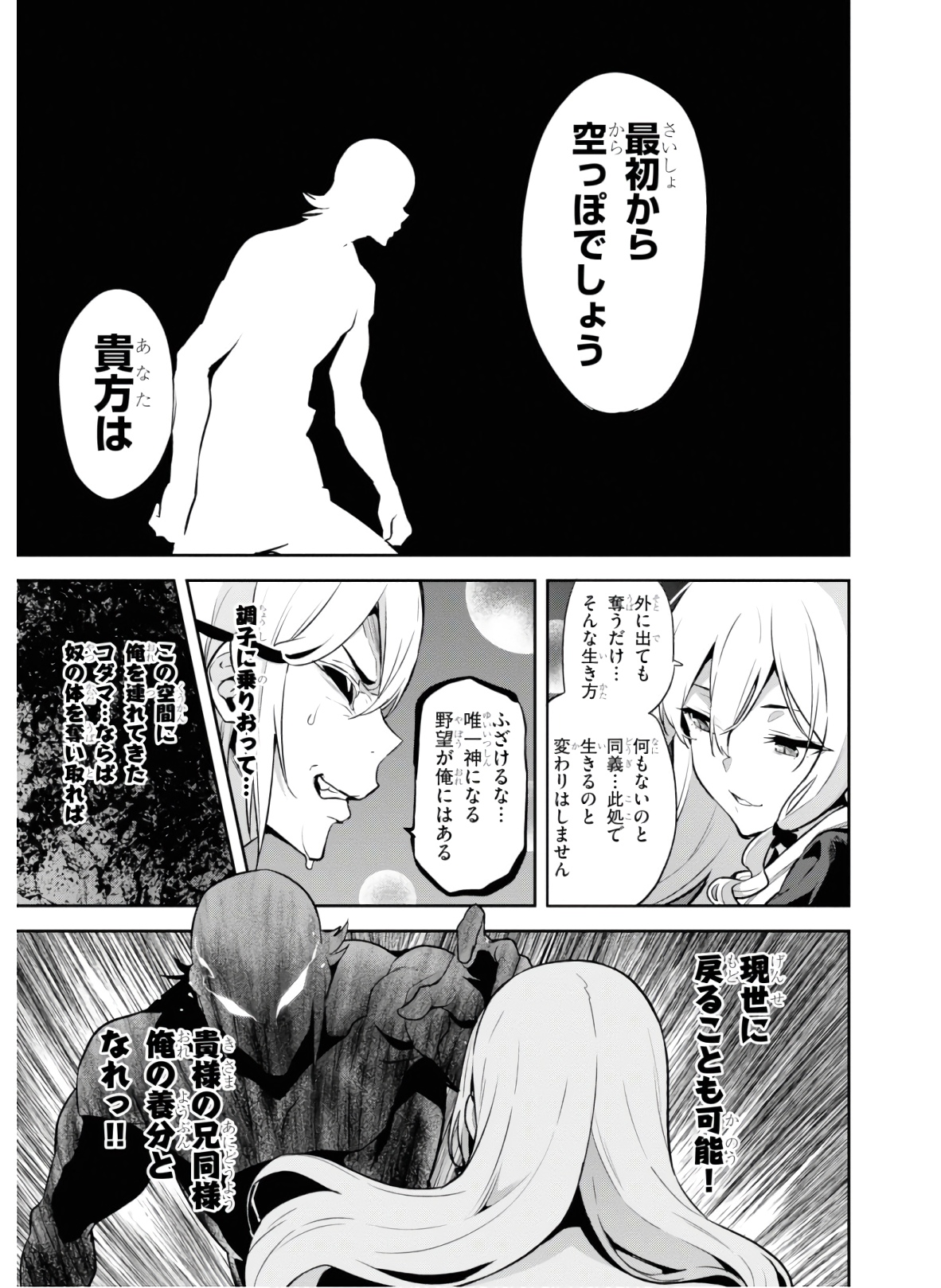 Maken-Ki! Chapter 129 13ページ