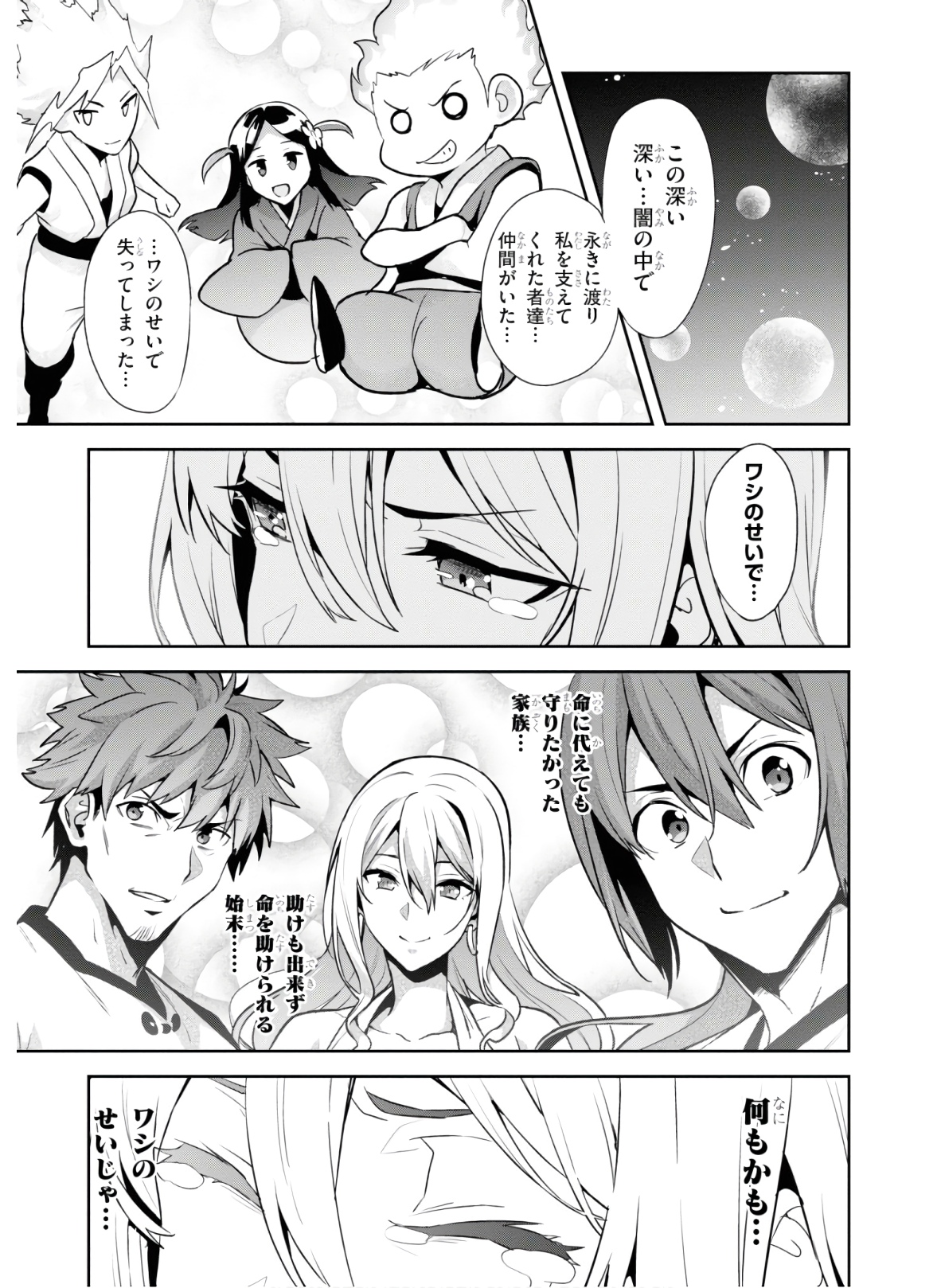 Maken-Ki! Chapter 129 15ページ