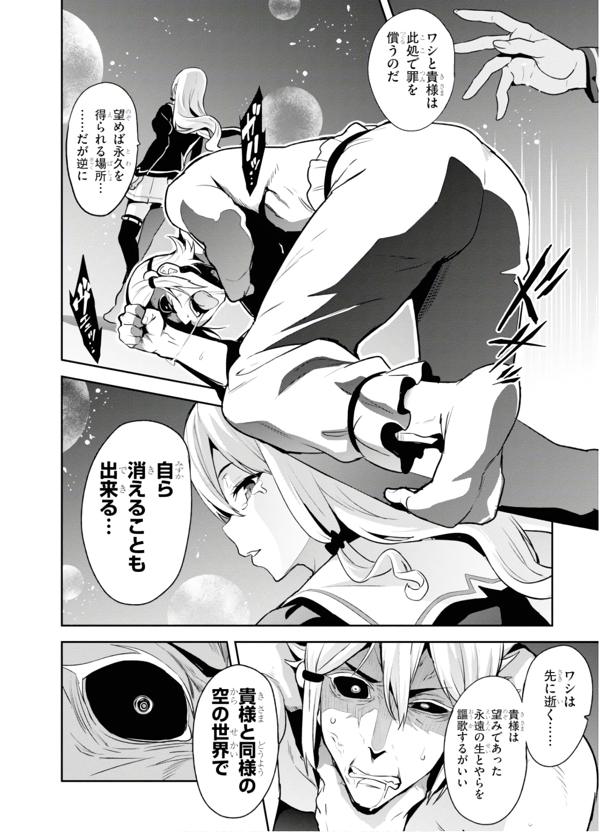 Maken-Ki! Chapter 129 16ページ