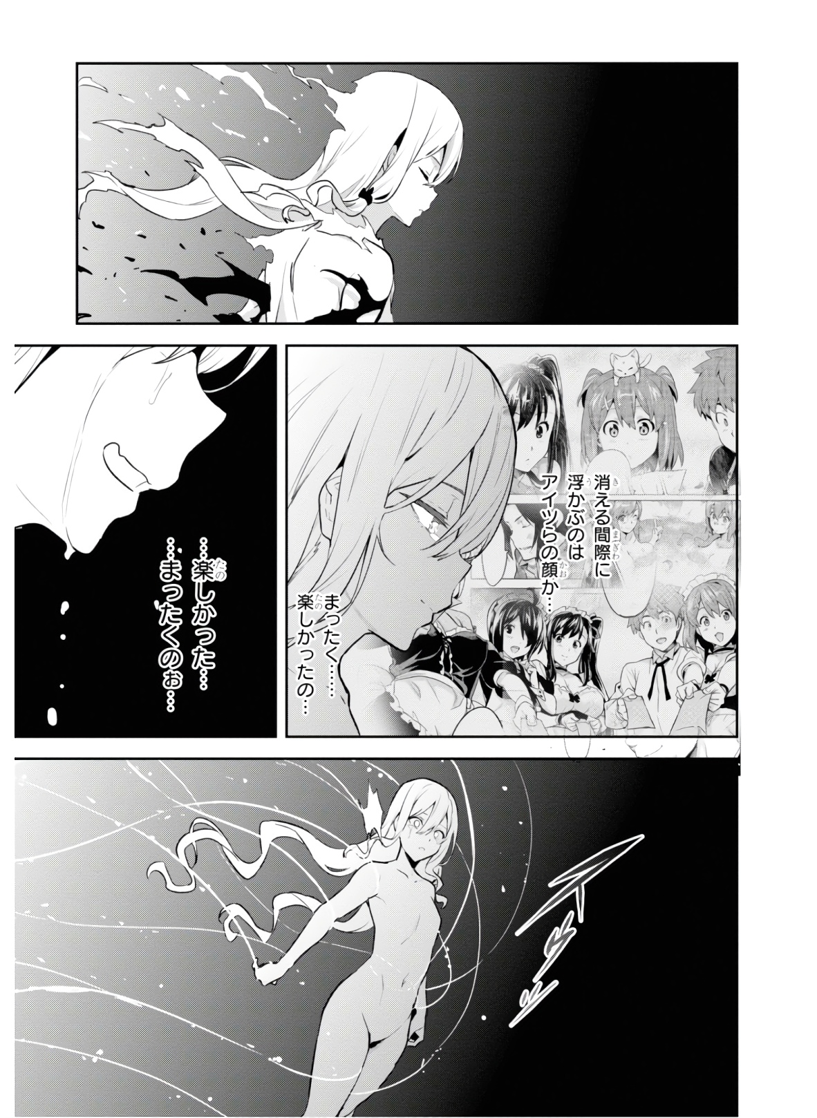 Maken-Ki! Chapter 129 19ページ