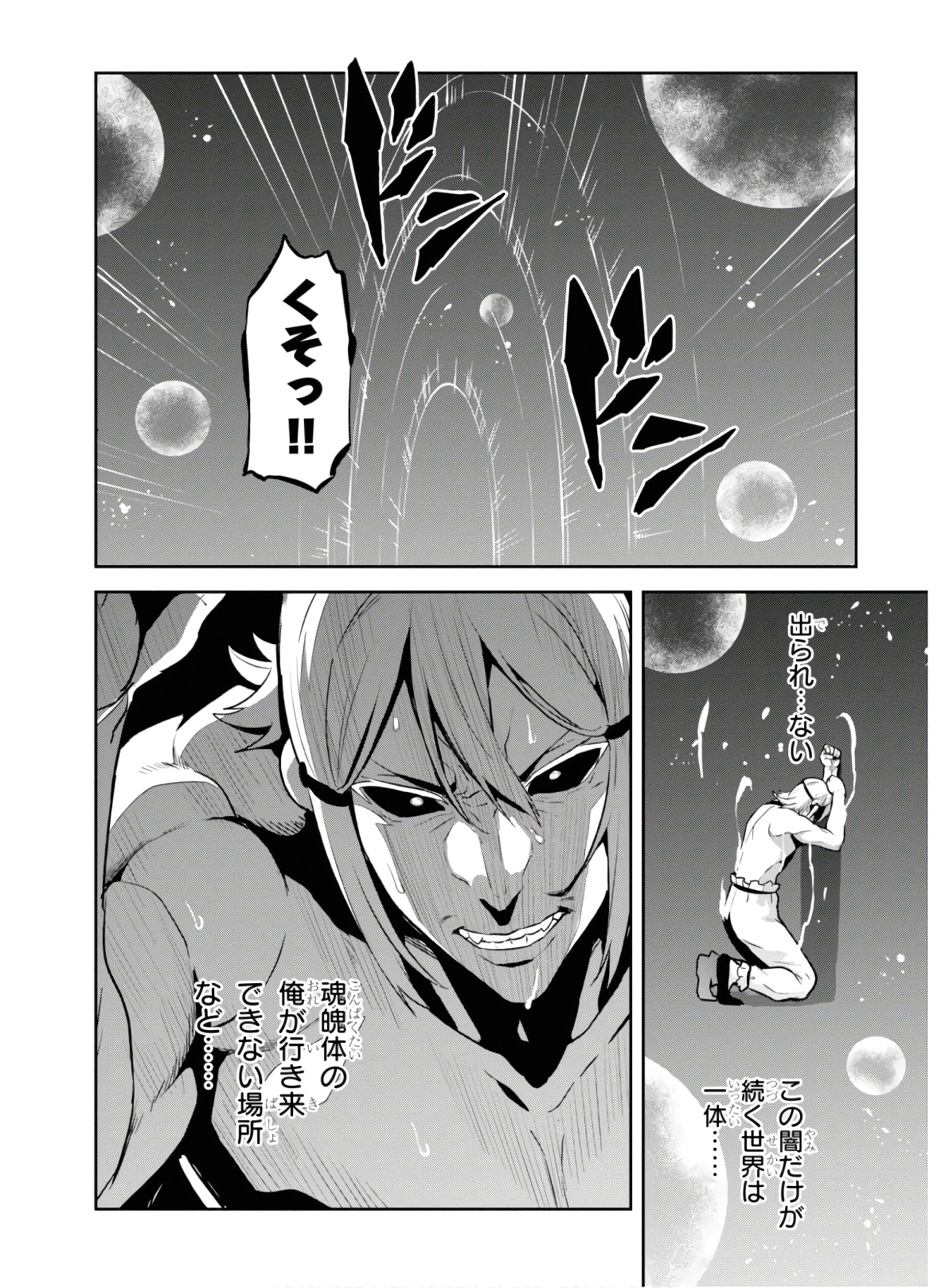 Maken-Ki! Chapter 129 8ページ