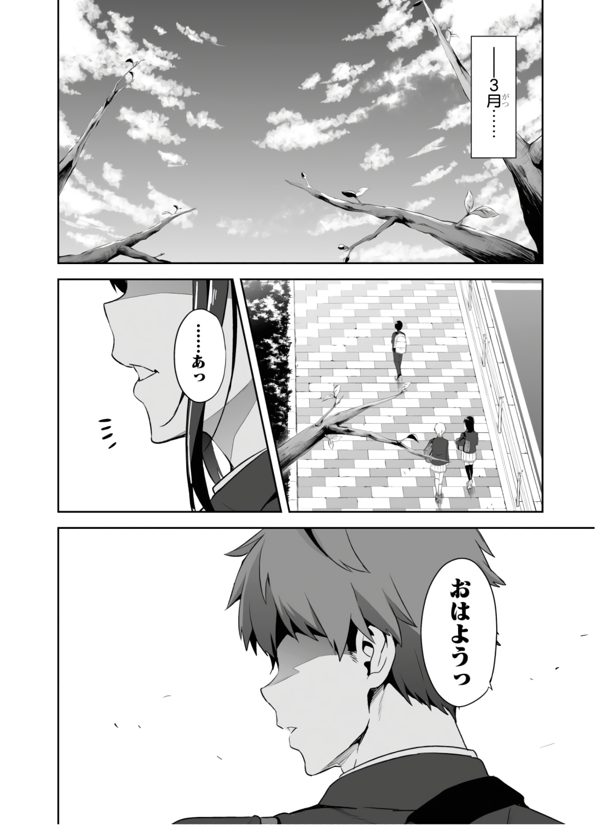 Maken-Ki! Chapter 130 1ページ