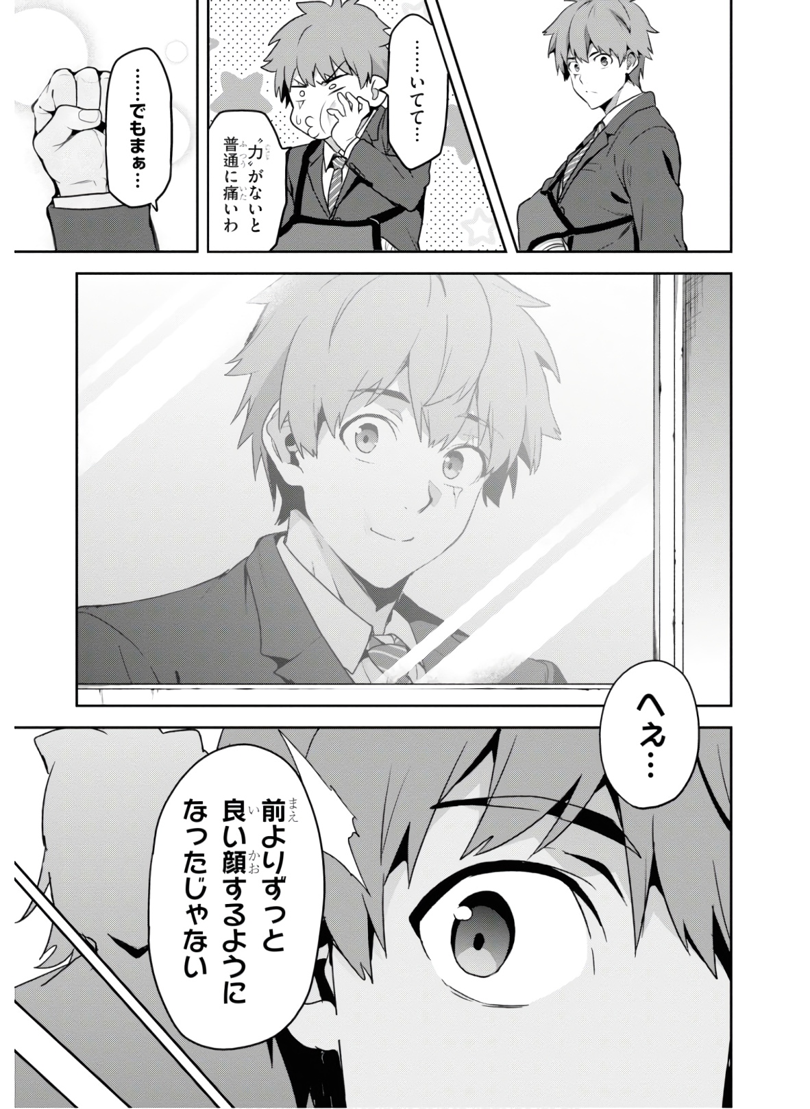 Maken-Ki! Chapter 130 16ページ