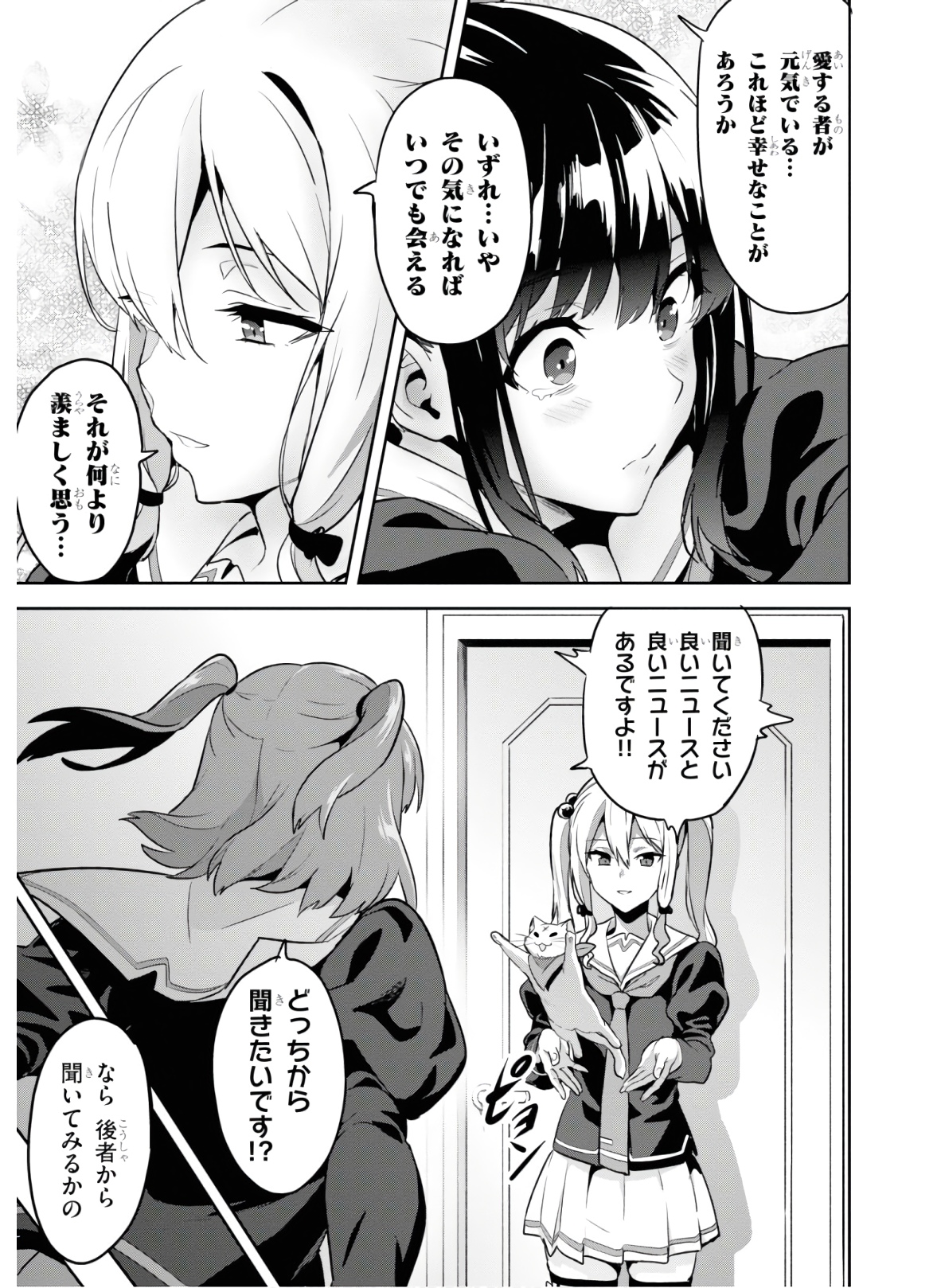 Maken-Ki! Chapter 130 18ページ
