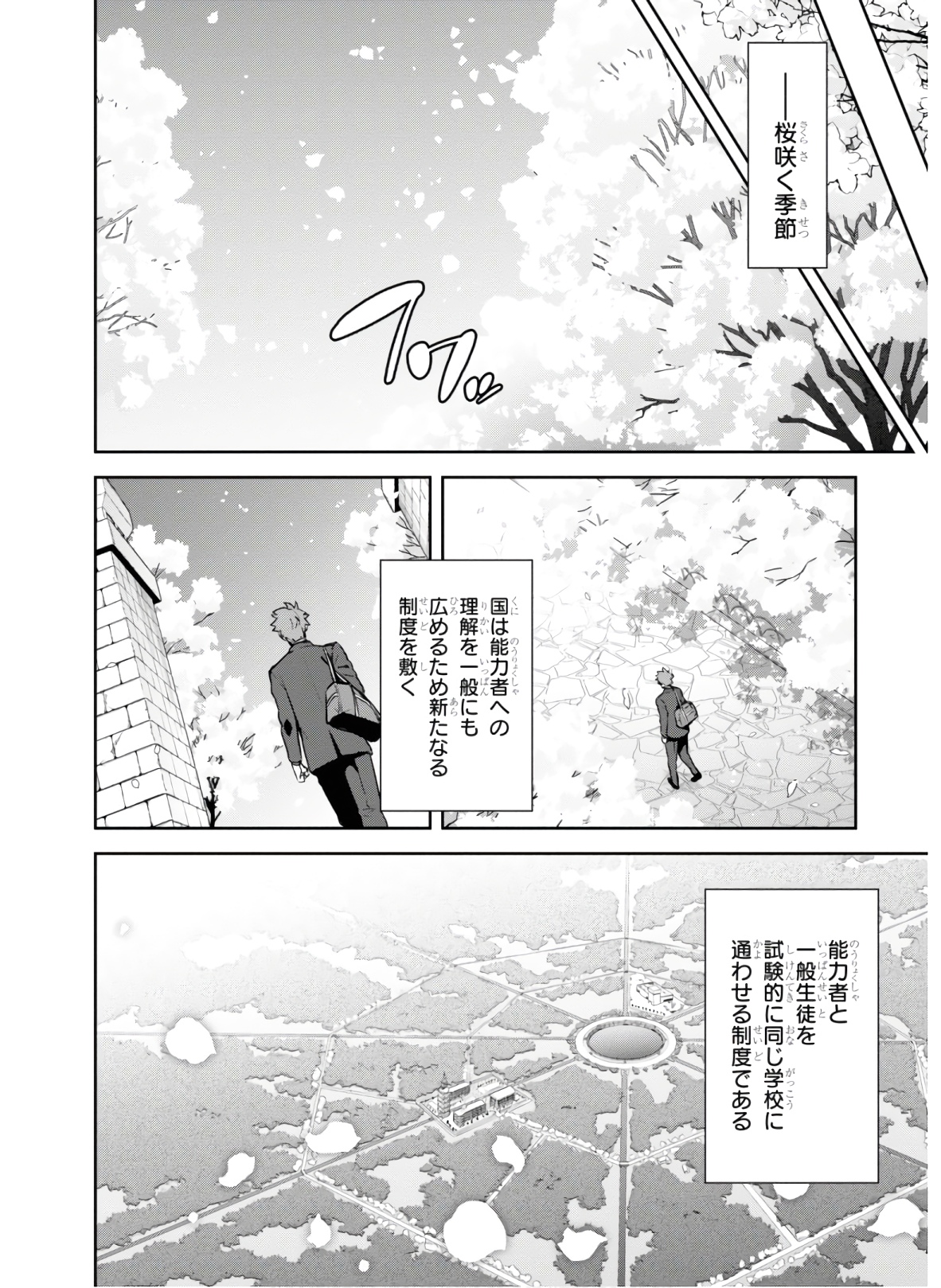 Maken-Ki! Chapter 130 19ページ