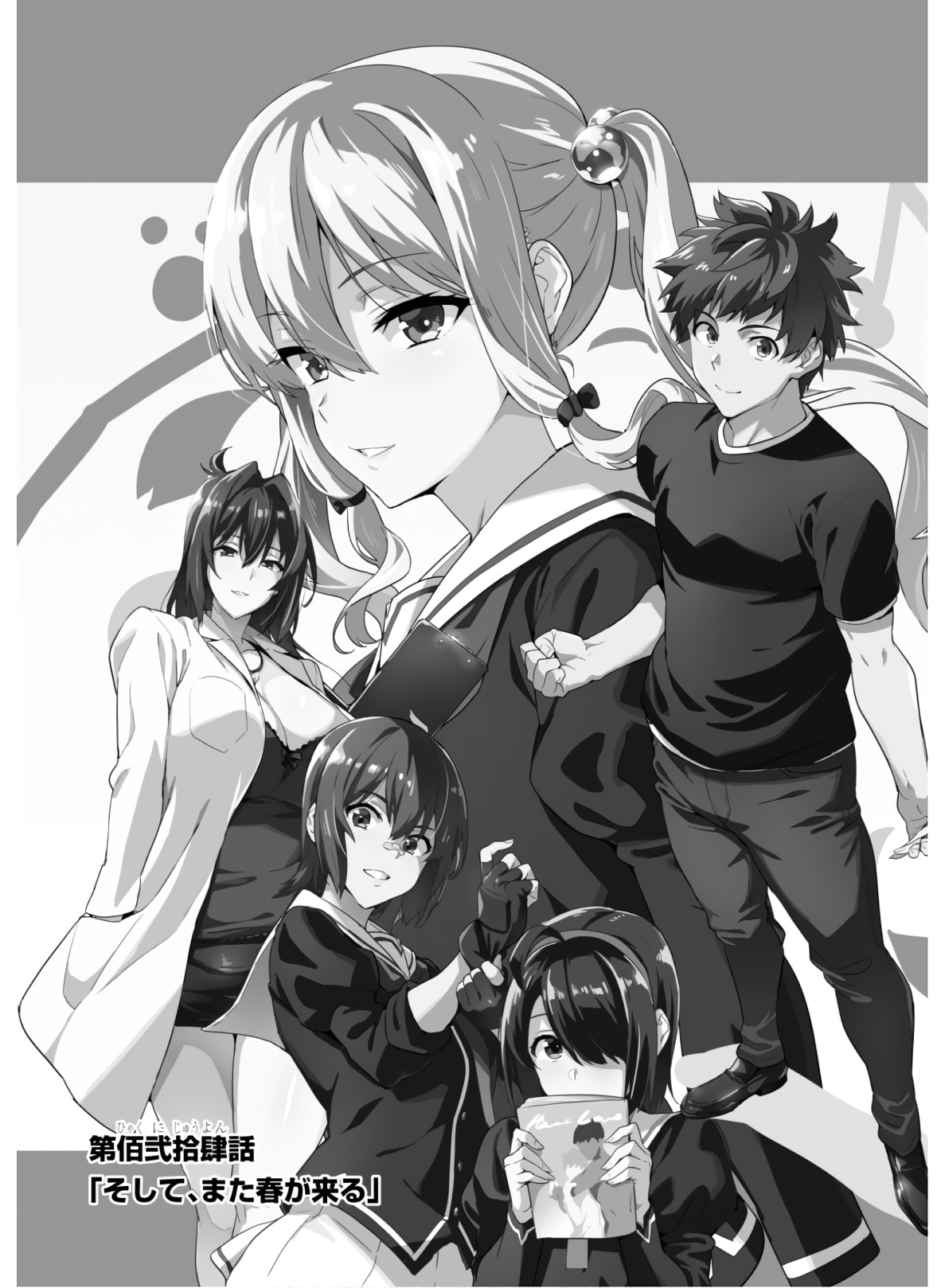 Maken-Ki! Chapter 130 3ページ