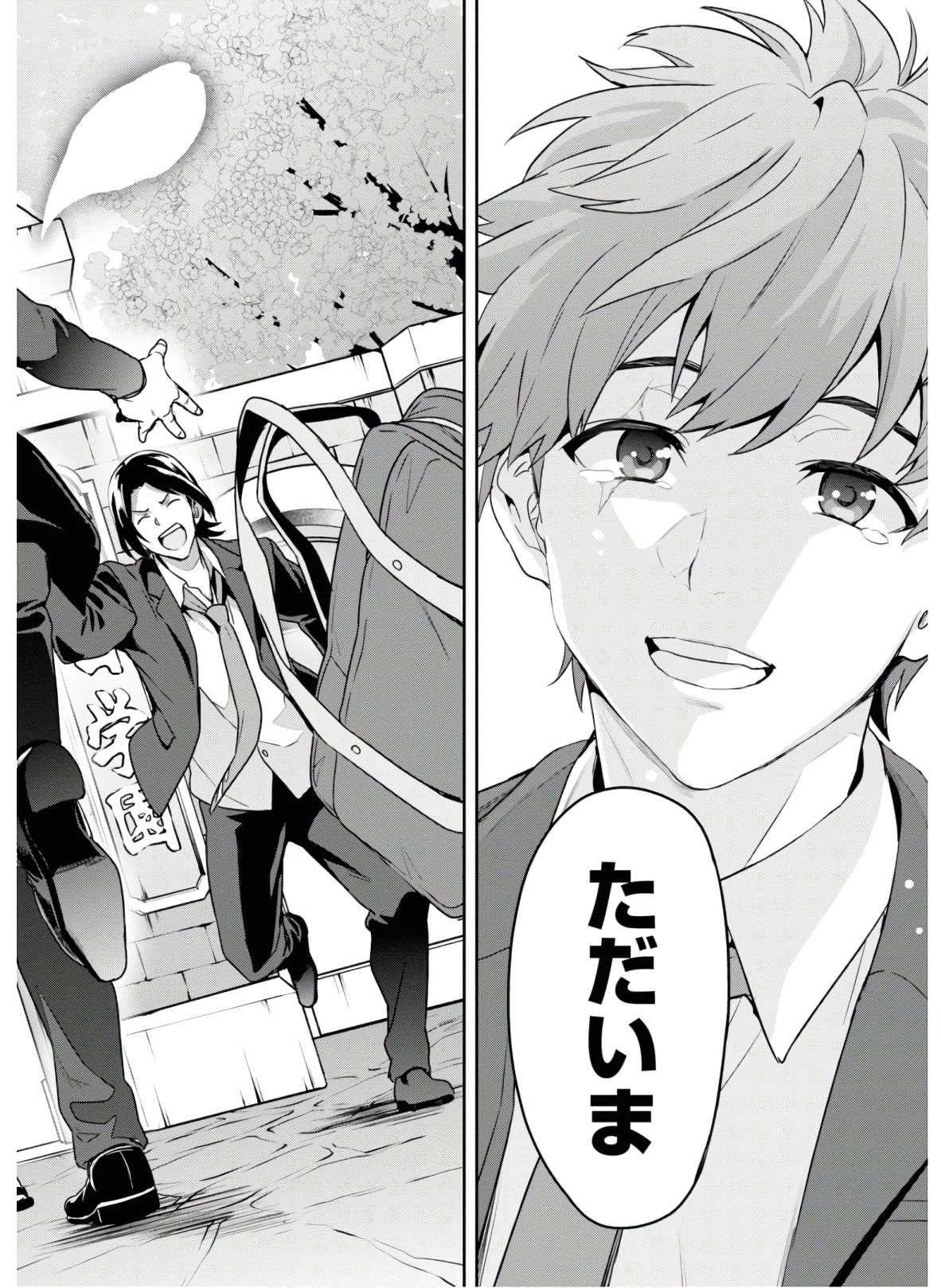 Maken-Ki! Chapter 130 21ページ