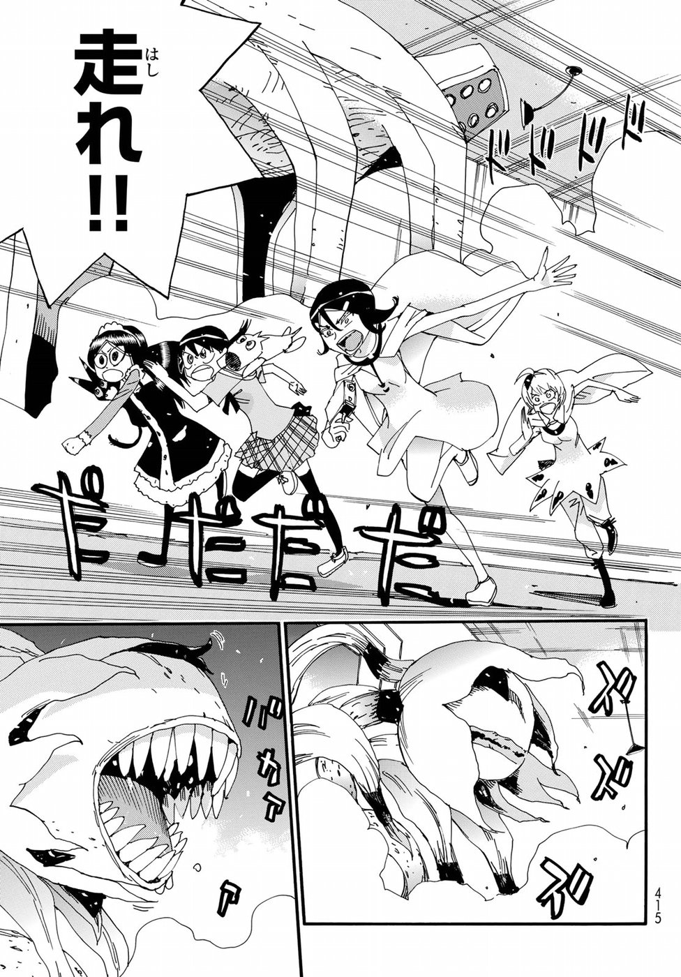 Majimoji Rurumo - Houkago no Mahou Chuugakusei Chapter 54 11ページ