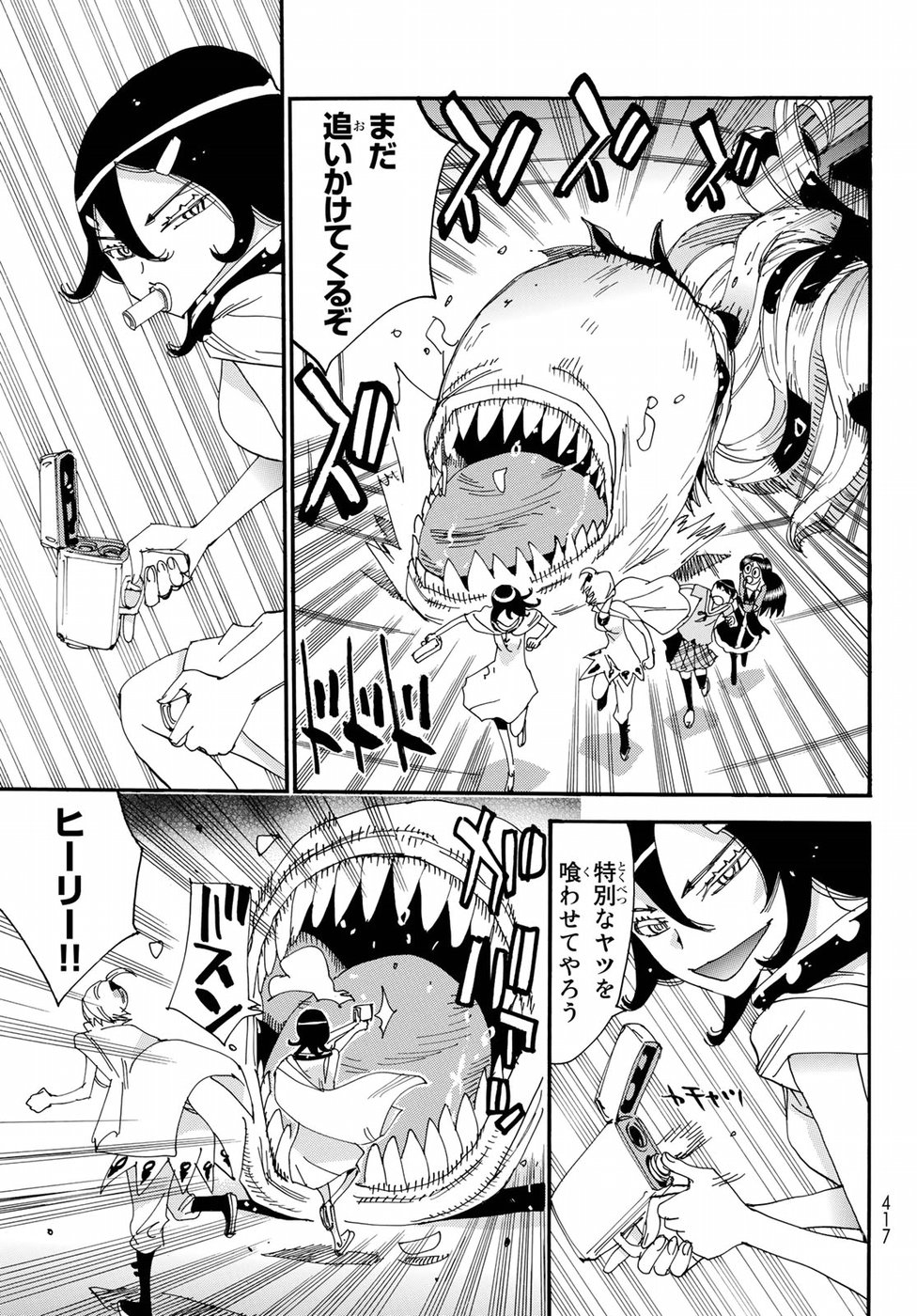 Majimoji Rurumo - Houkago no Mahou Chuugakusei Chapter 54 13ページ