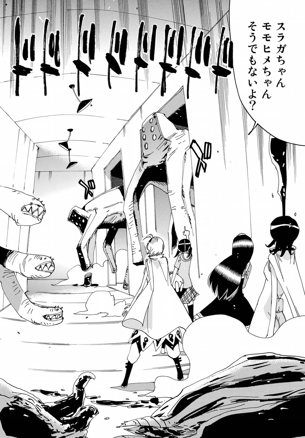 Majimoji Rurumo - Houkago no Mahou Chuugakusei Chapter 54 16ページ