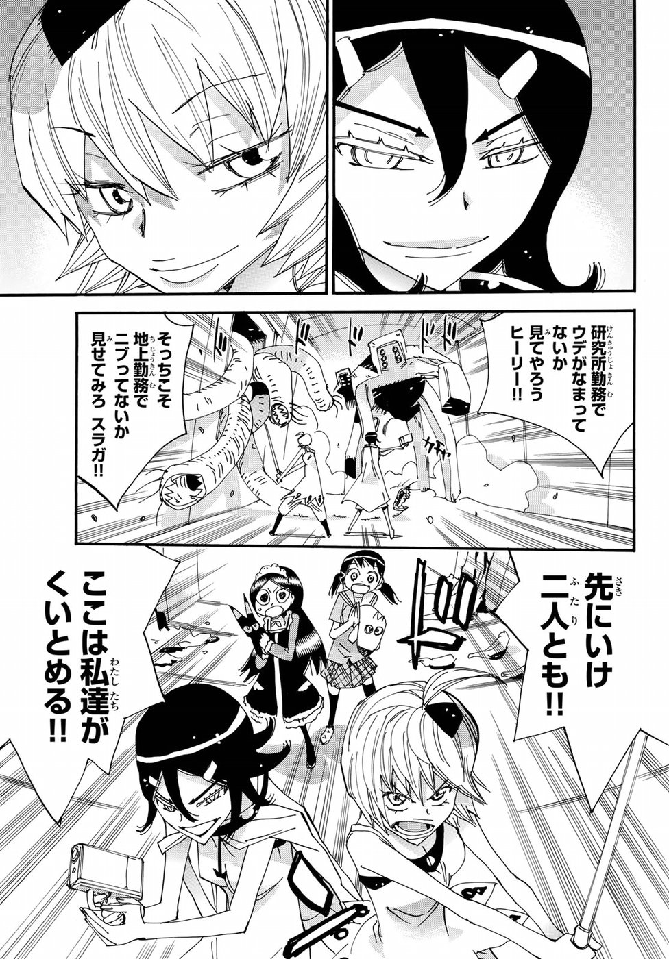 Majimoji Rurumo - Houkago no Mahou Chuugakusei Chapter 54 19ページ